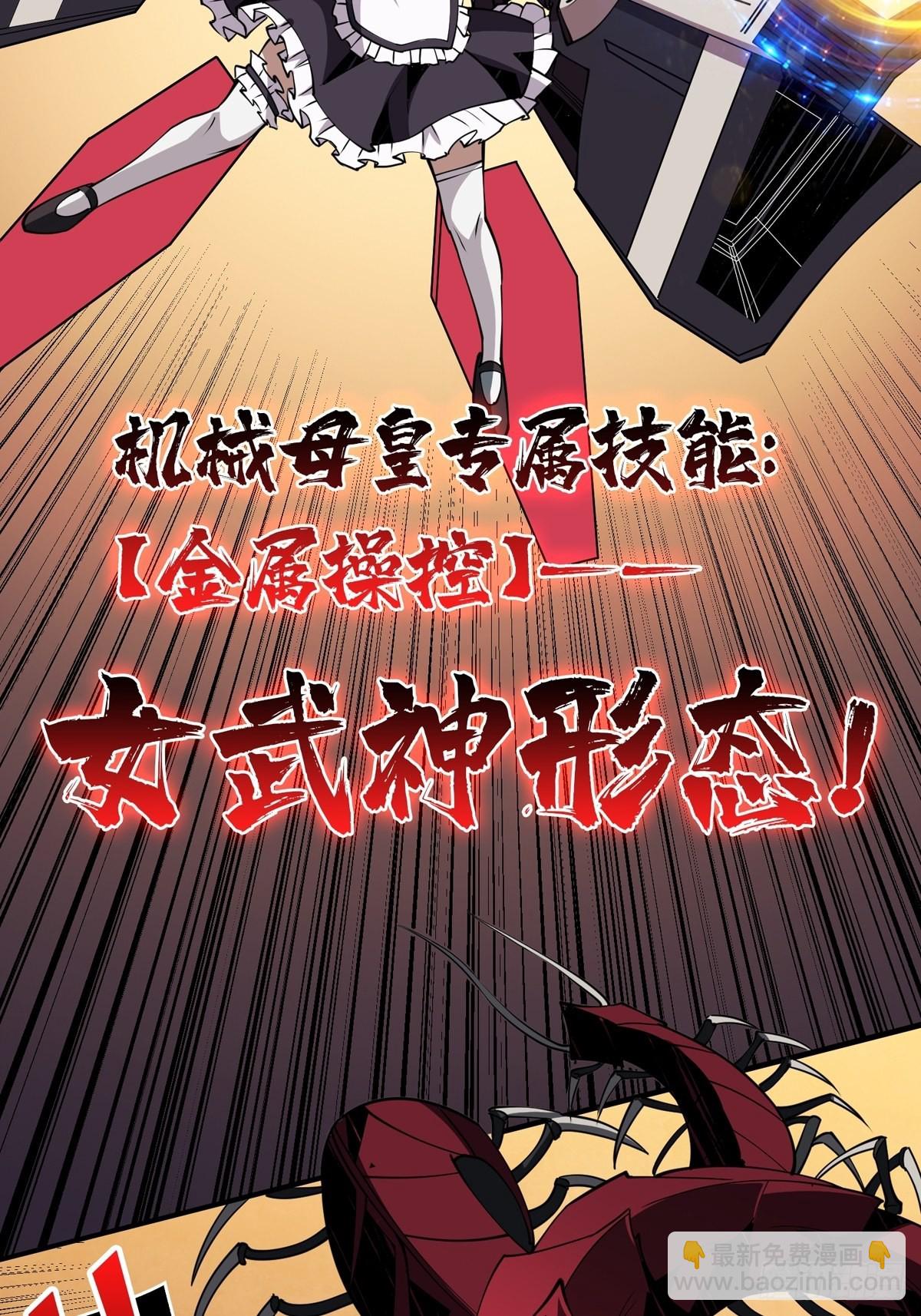 《开局就有王者号》碾压局 第46页