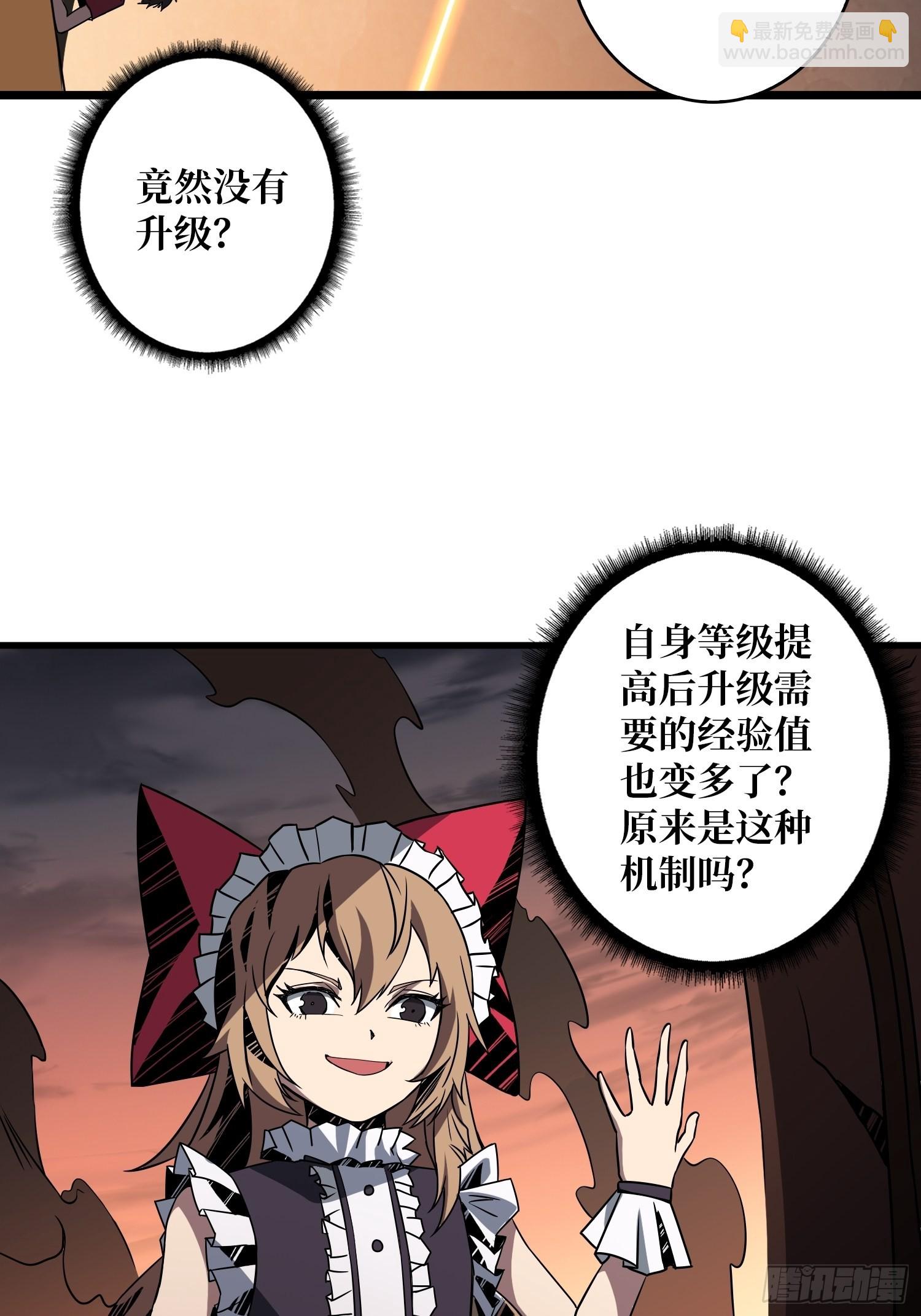 《开局就有王者号》碾压局 第6页
