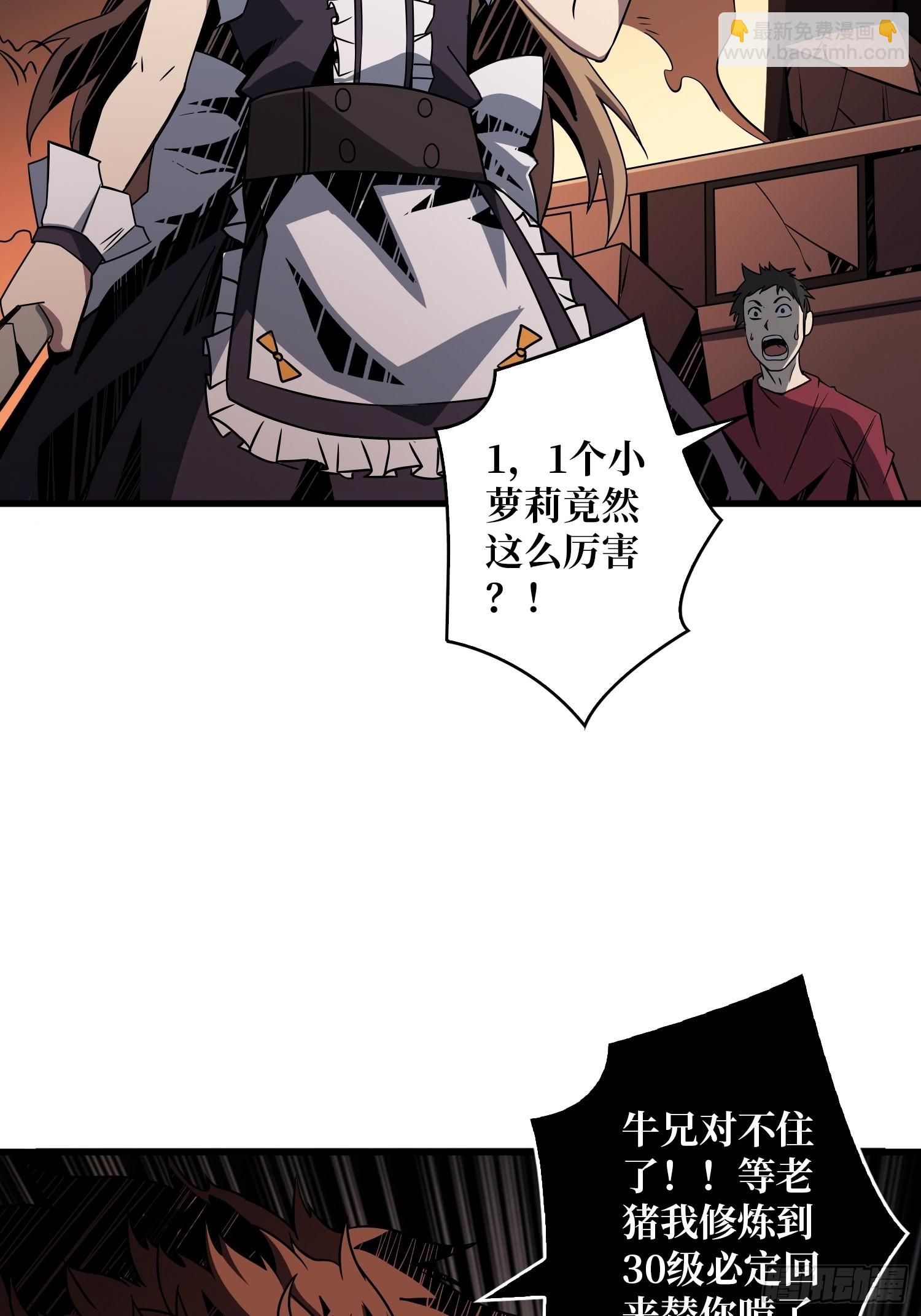 《开局就有王者号》碾压局 第7页