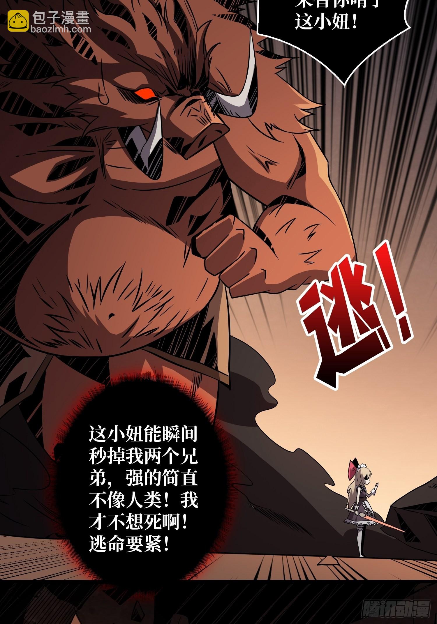 《开局就有王者号》碾压局 第8页
