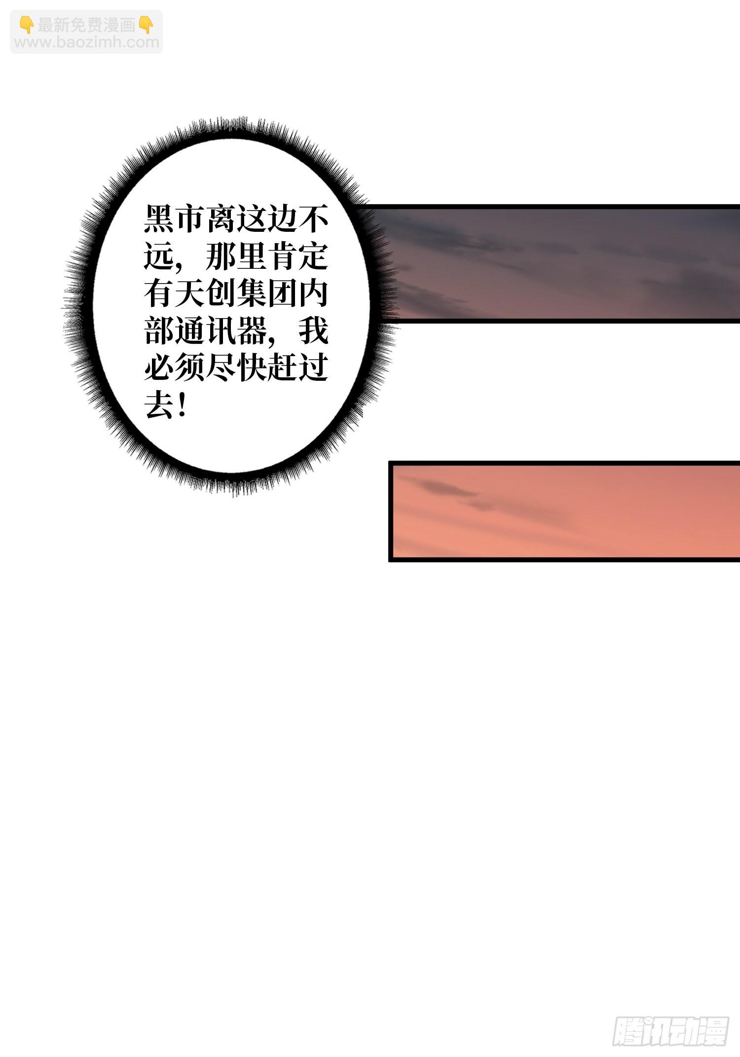 《开局就有王者号》破产危机 第10页