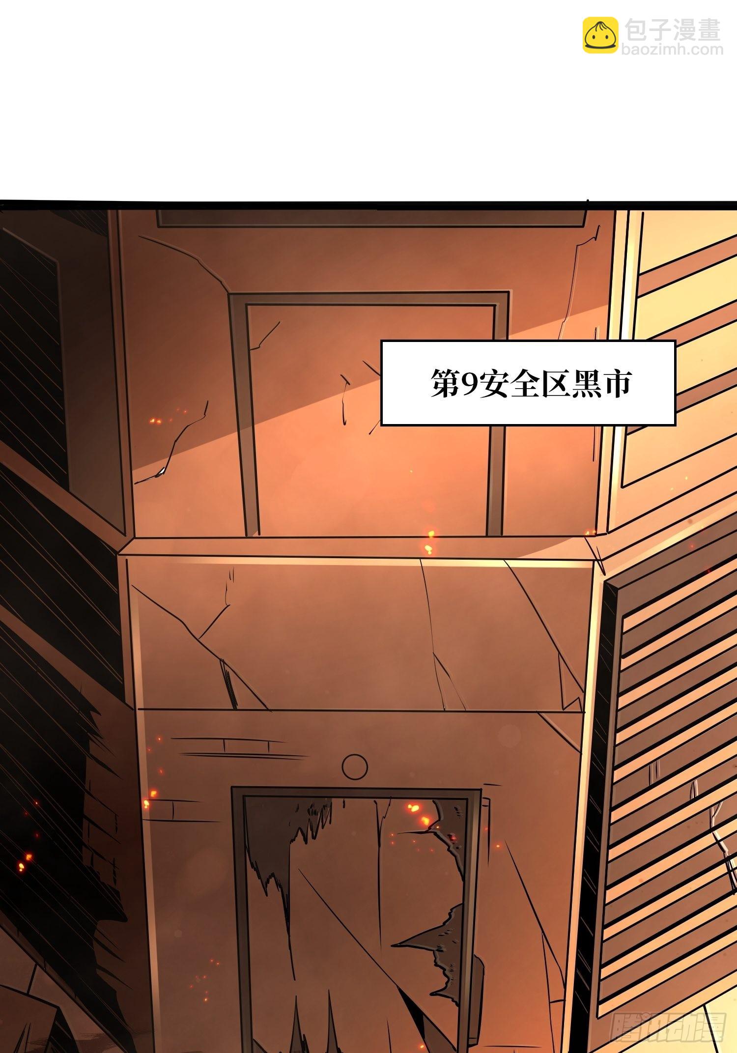 《开局就有王者号》破产危机 第11页