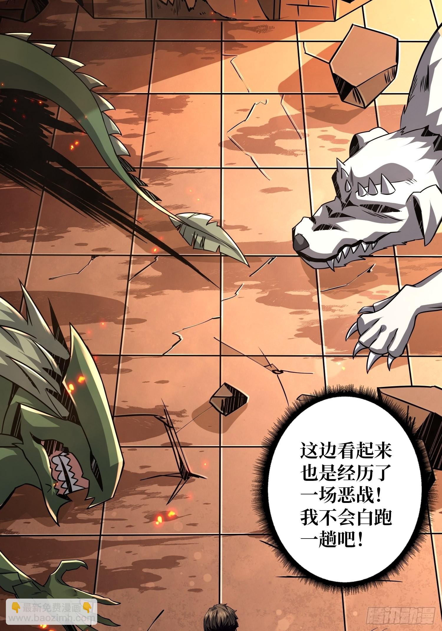 《开局就有王者号》破产危机 第12页