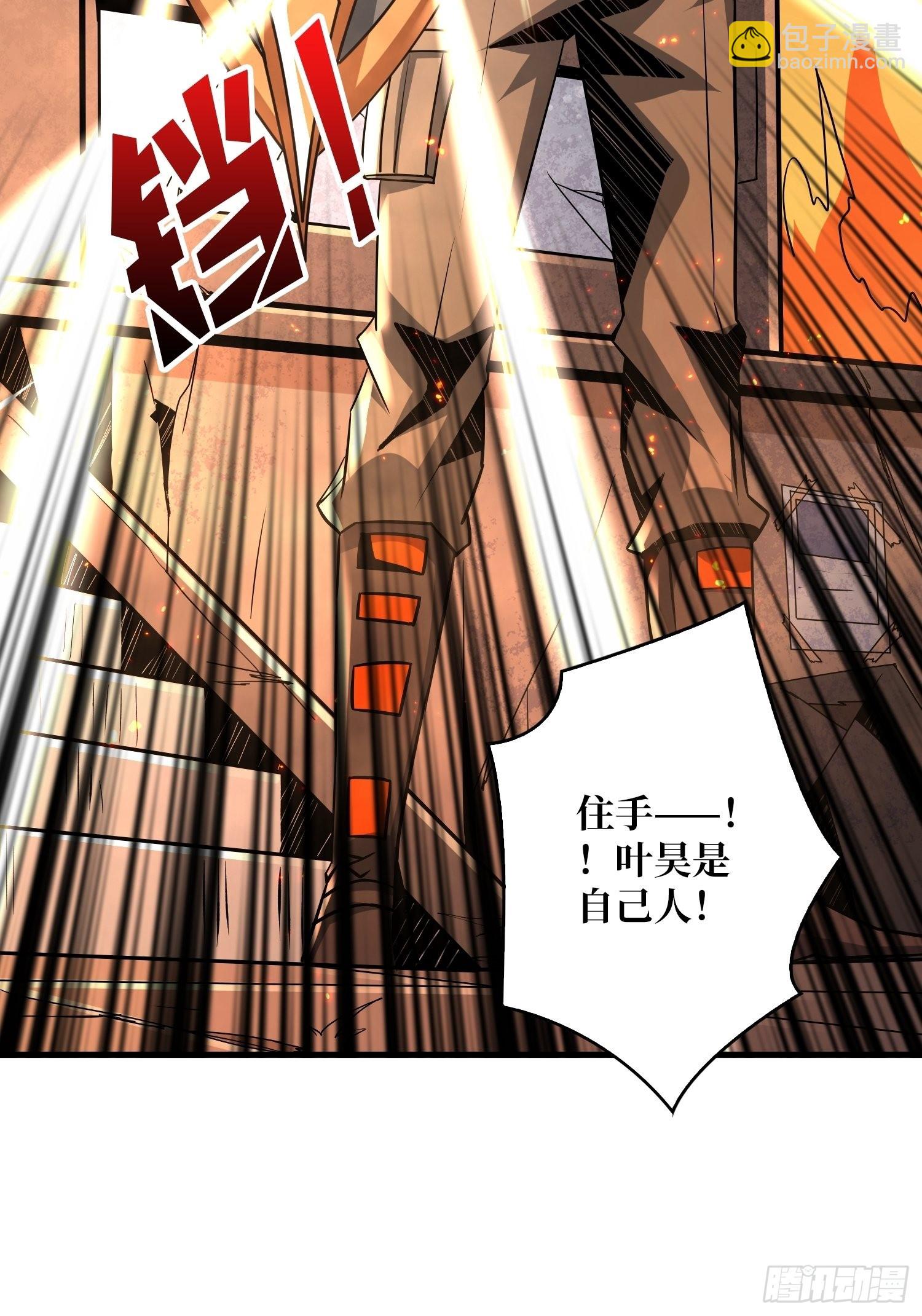 《开局就有王者号》破产危机 第16页