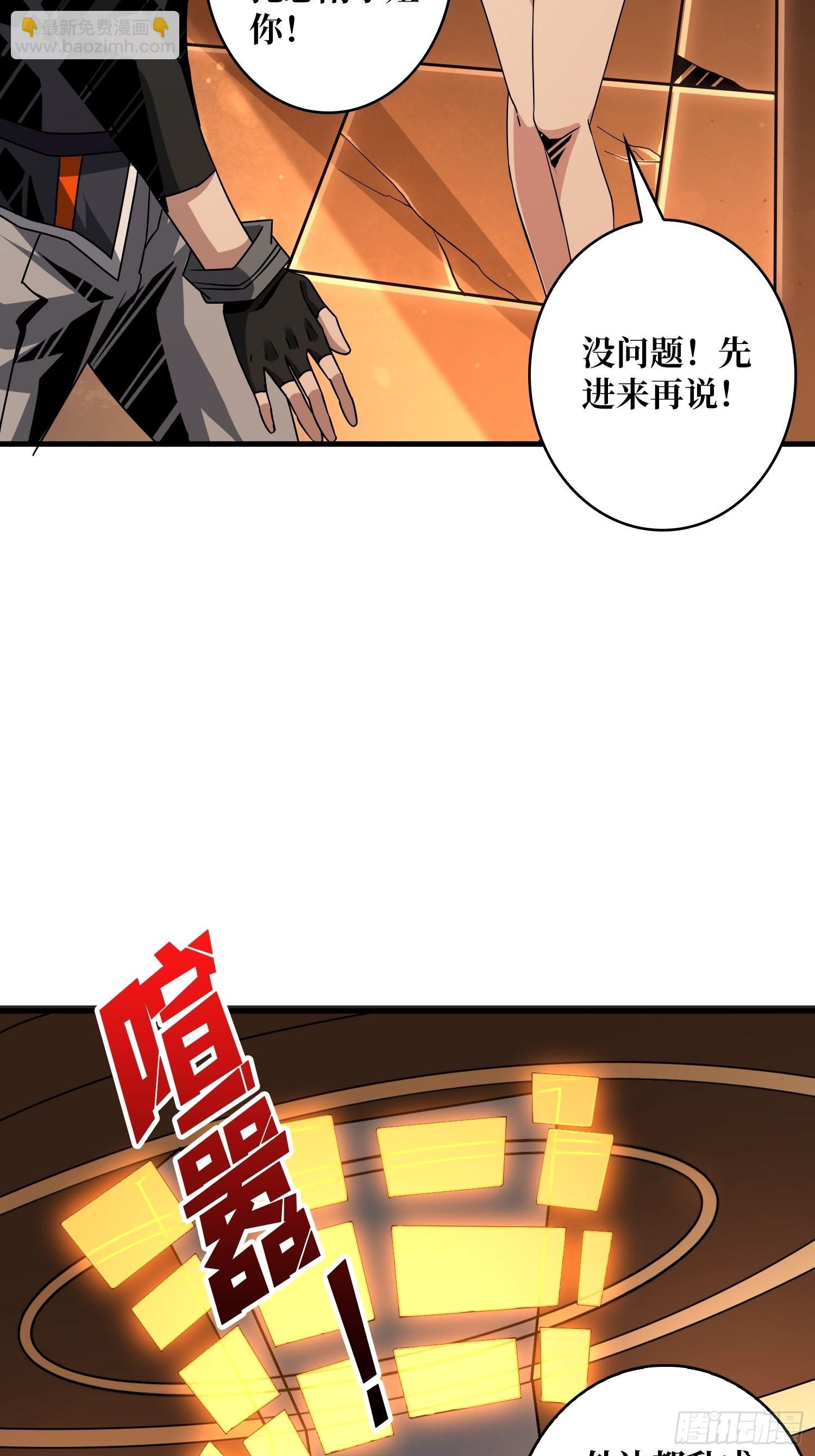 《开局就有王者号》破产危机 第19页