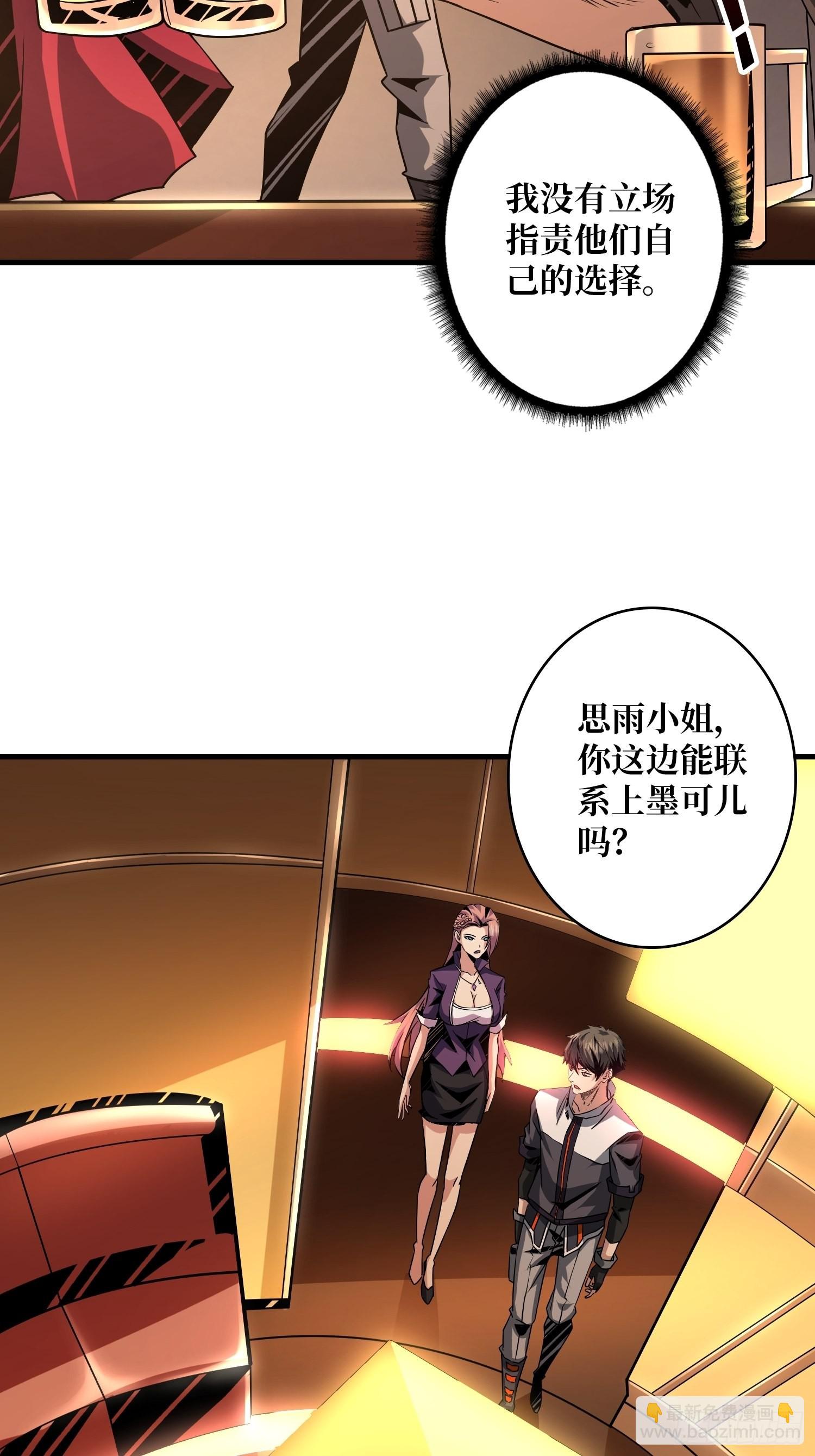 《开局就有王者号》破产危机 第22页