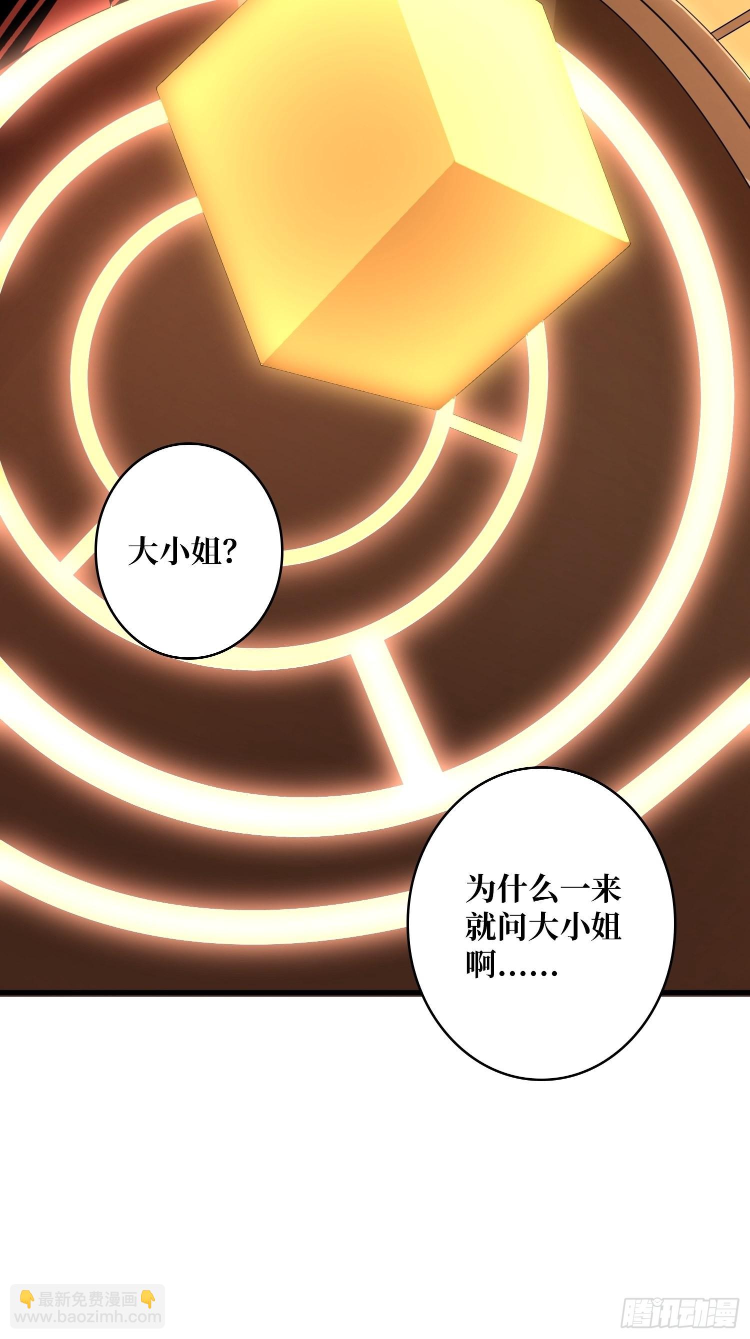 《开局就有王者号》破产危机 第23页