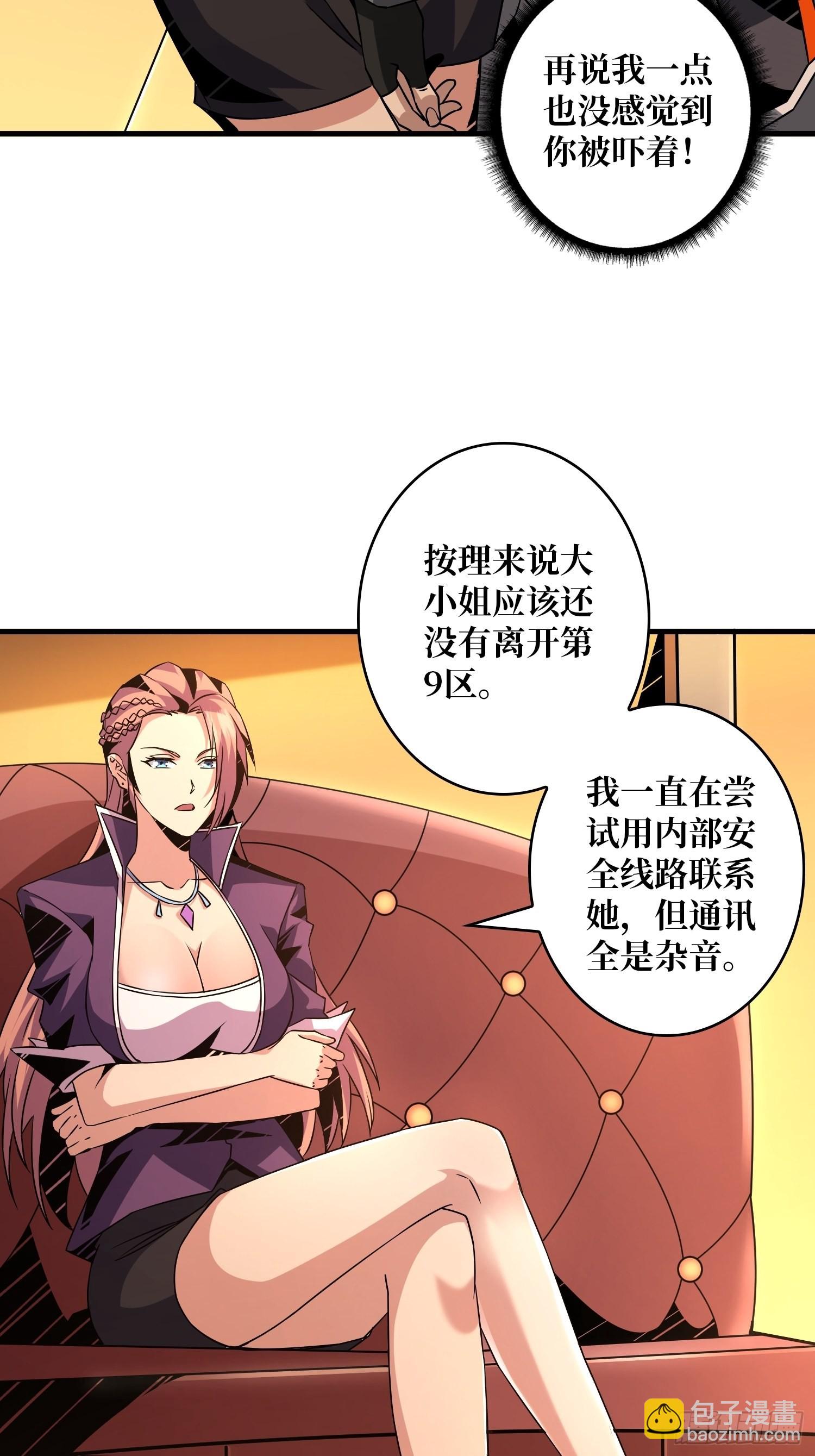《开局就有王者号》破产危机 第25页