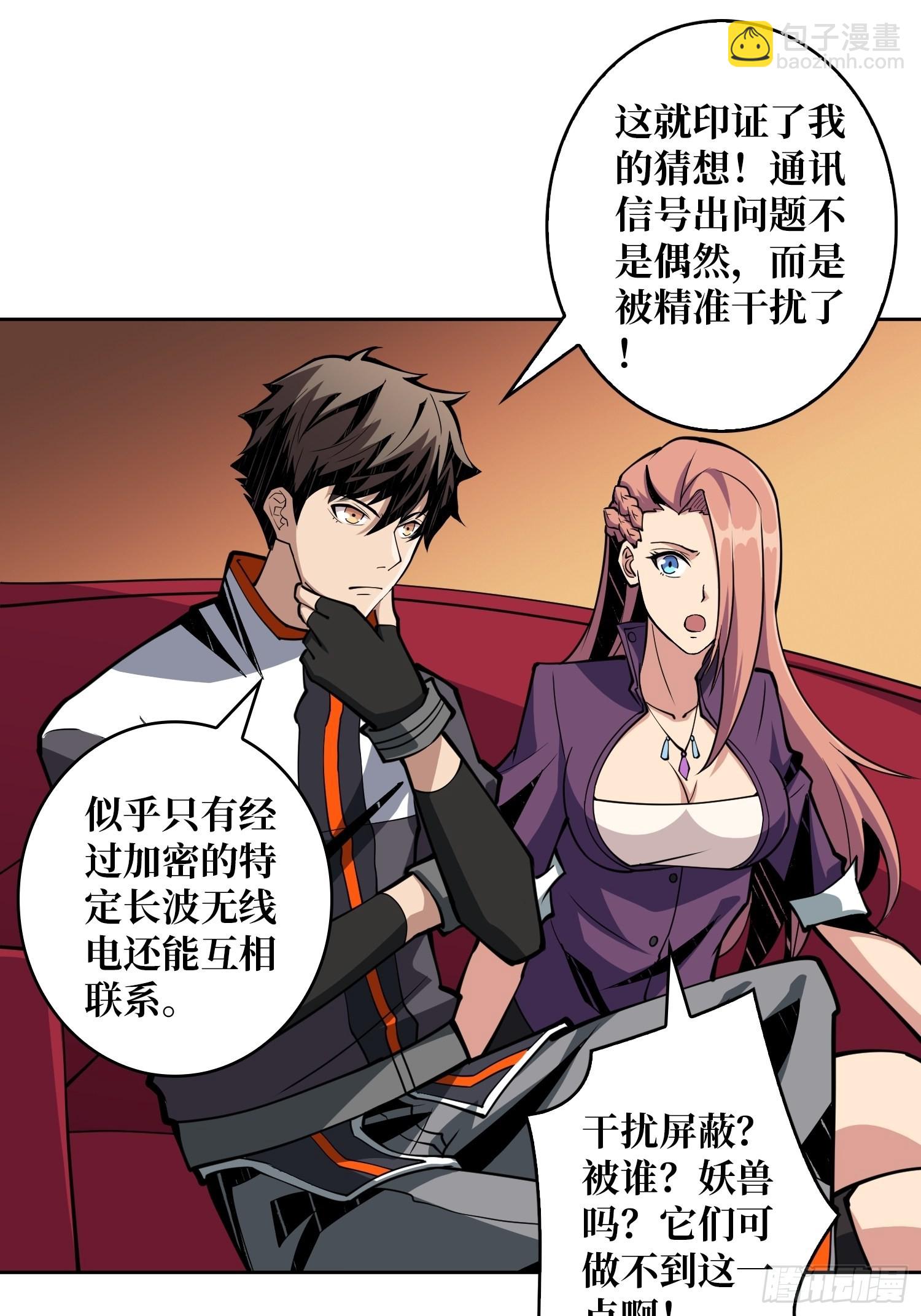 《开局就有王者号》破产危机 第27页