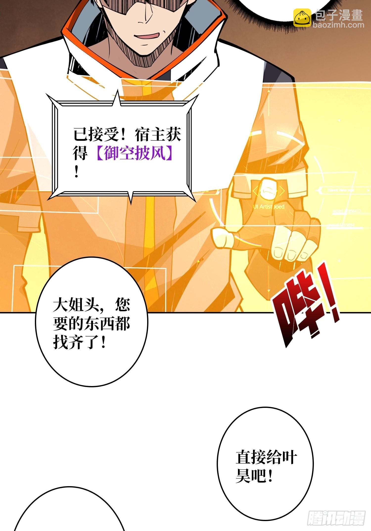 《开局就有王者号》破产危机 第33页