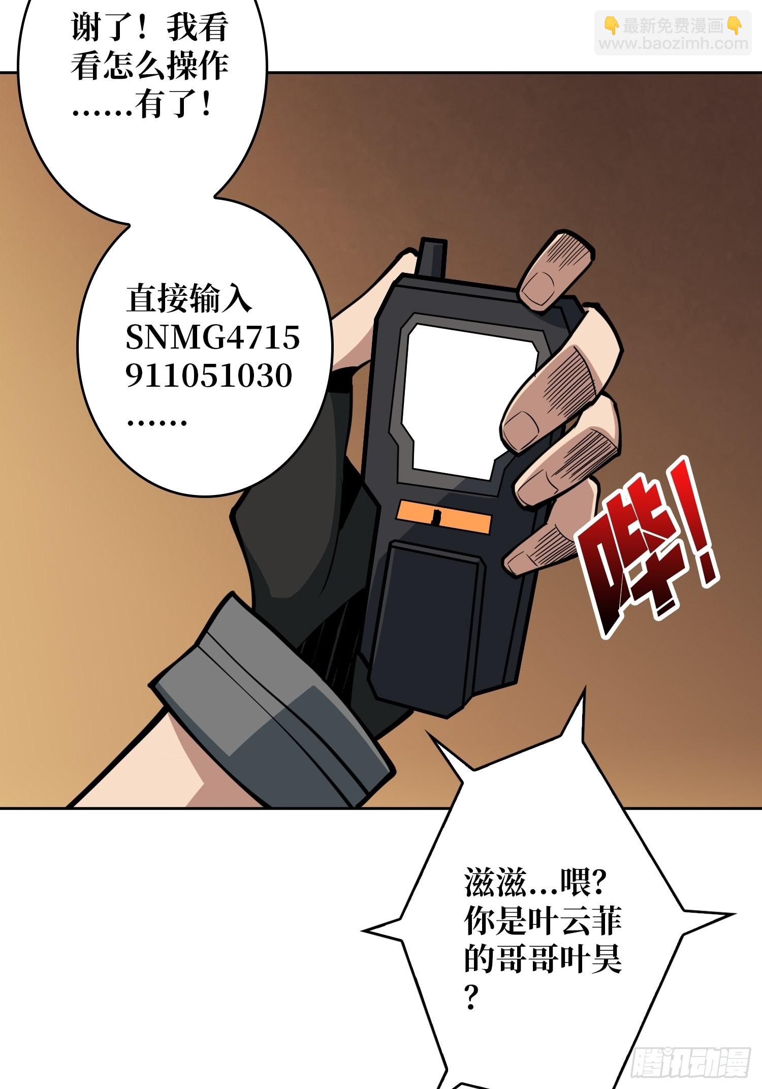 《开局就有王者号》破产危机 第34页
