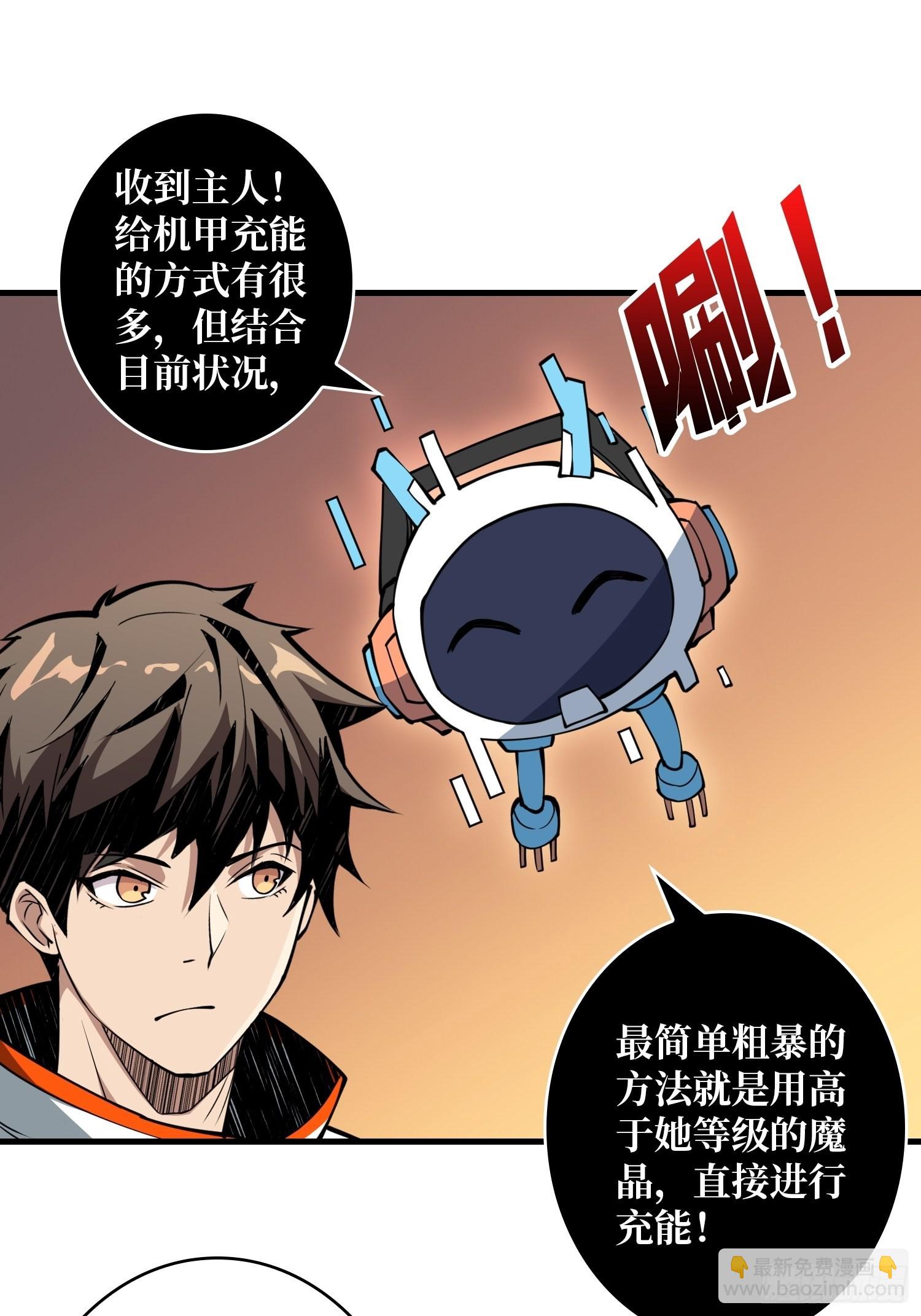 《开局就有王者号》破产危机 第41页