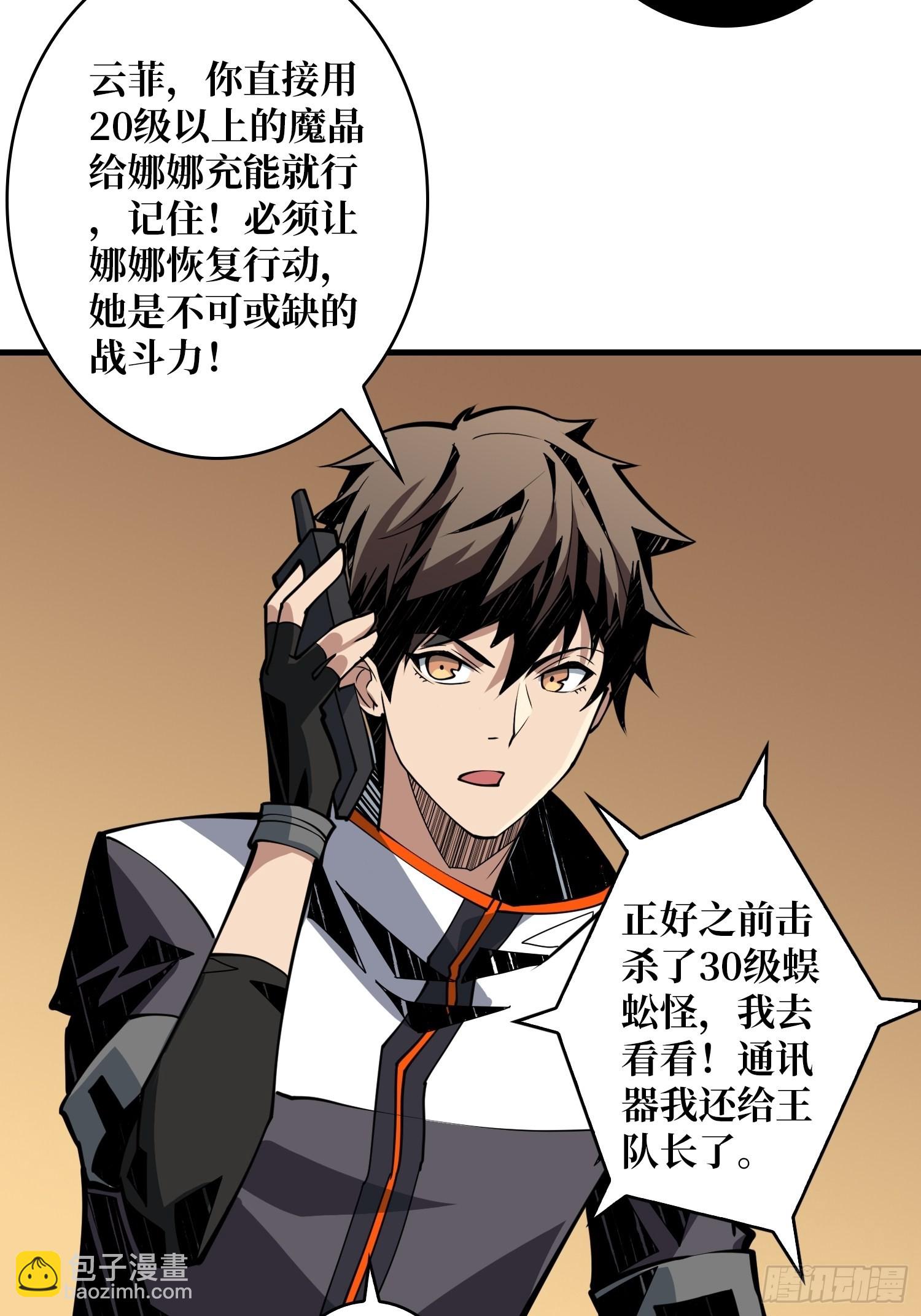 《开局就有王者号》破产危机 第42页