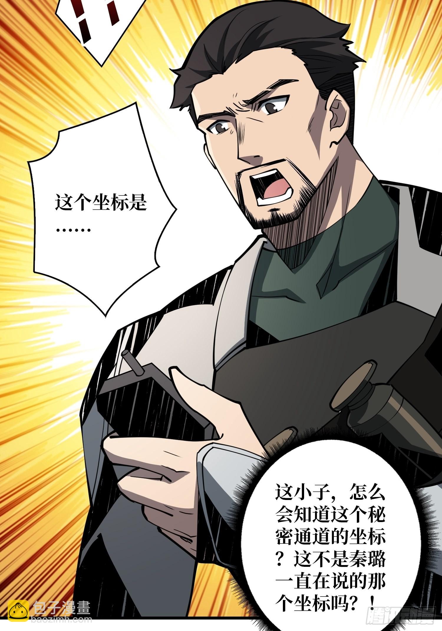 《开局就有王者号》破产危机 第45页