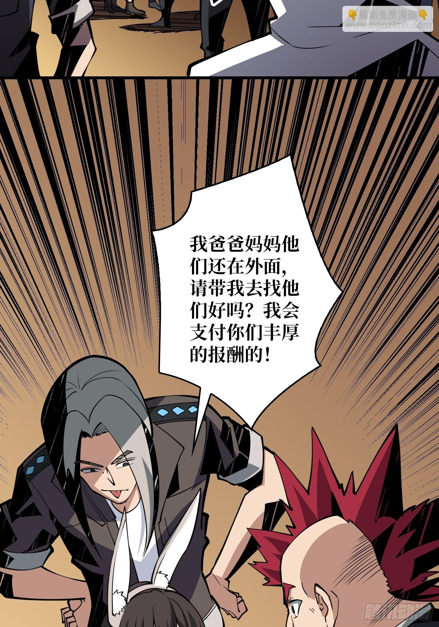 《开局就有王者号》破产危机 第48页