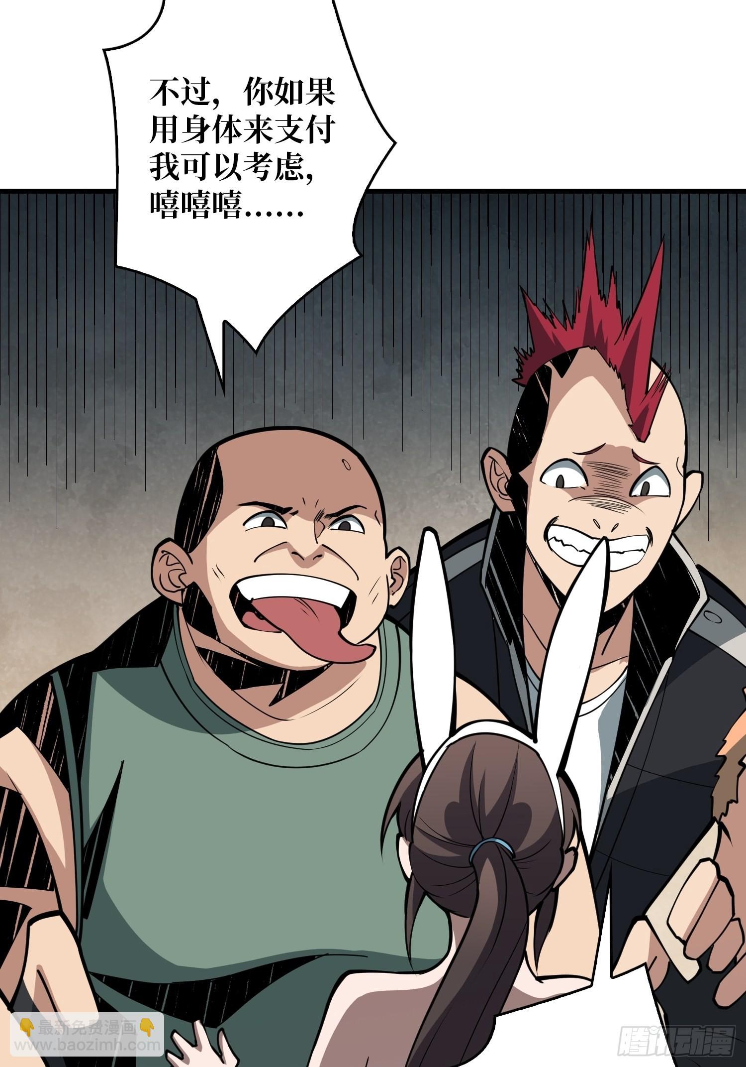 《开局就有王者号》破产危机 第50页