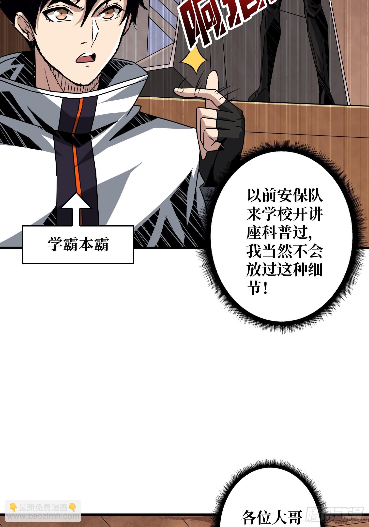 《开局就有王者号》破产危机 第5页
