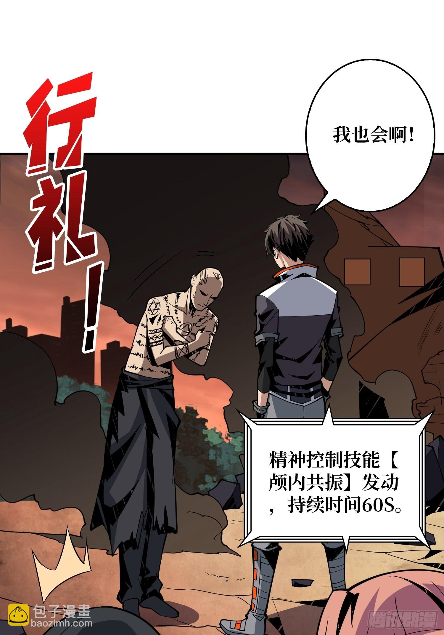 《开局就有王者号》新神 第10页