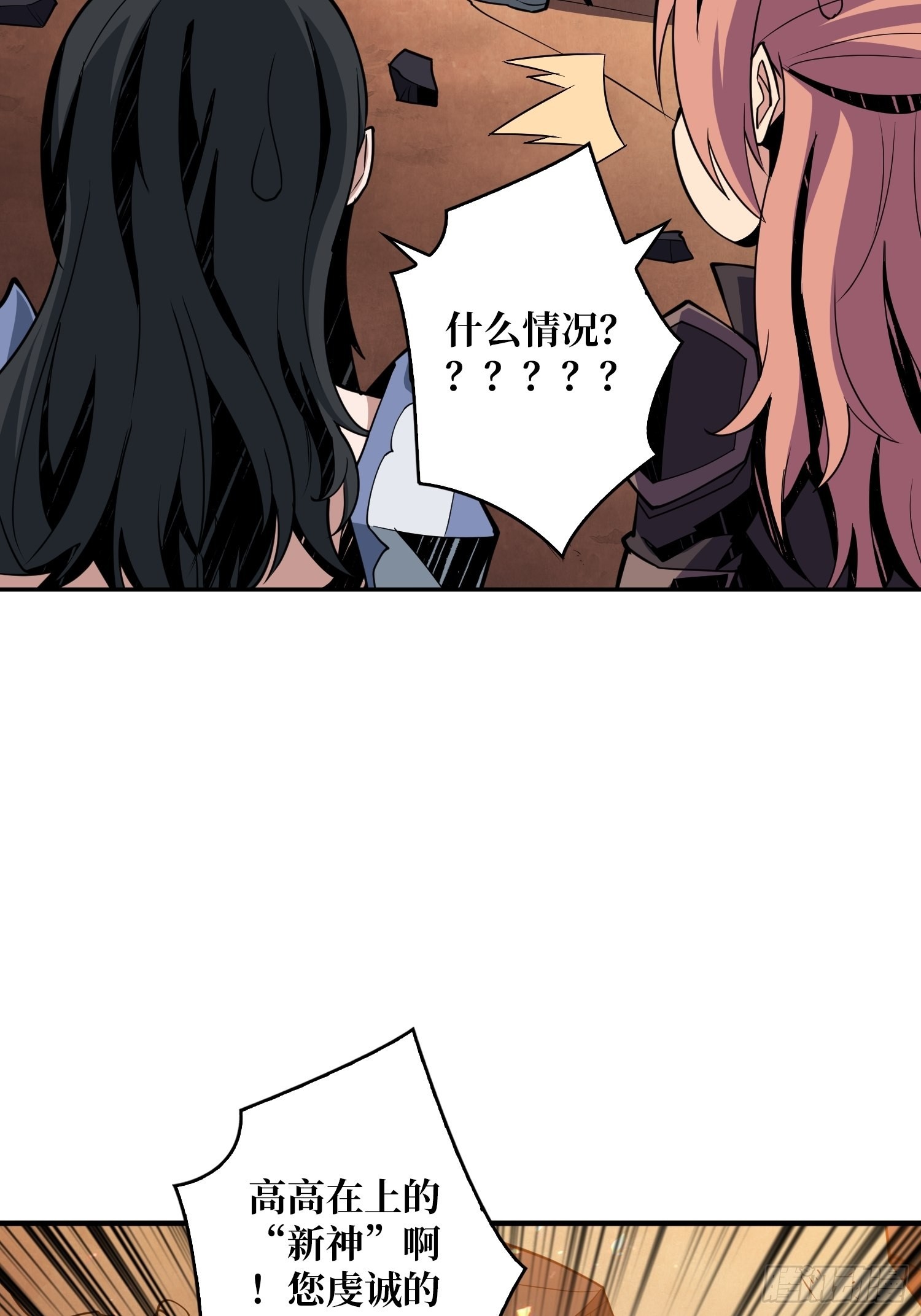 《开局就有王者号》新神 第11页