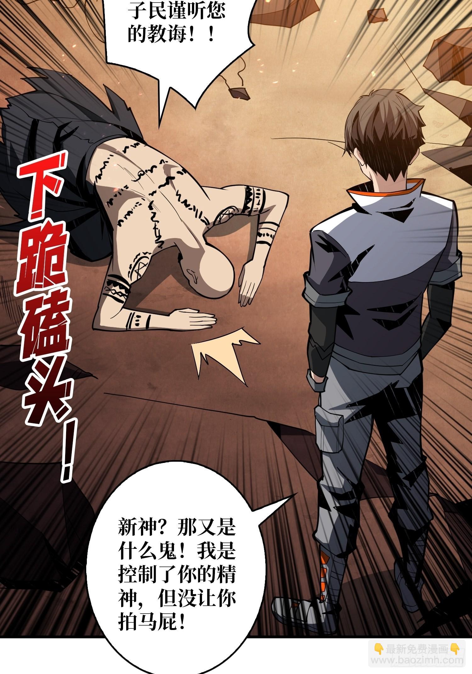 《开局就有王者号》新神 第12页