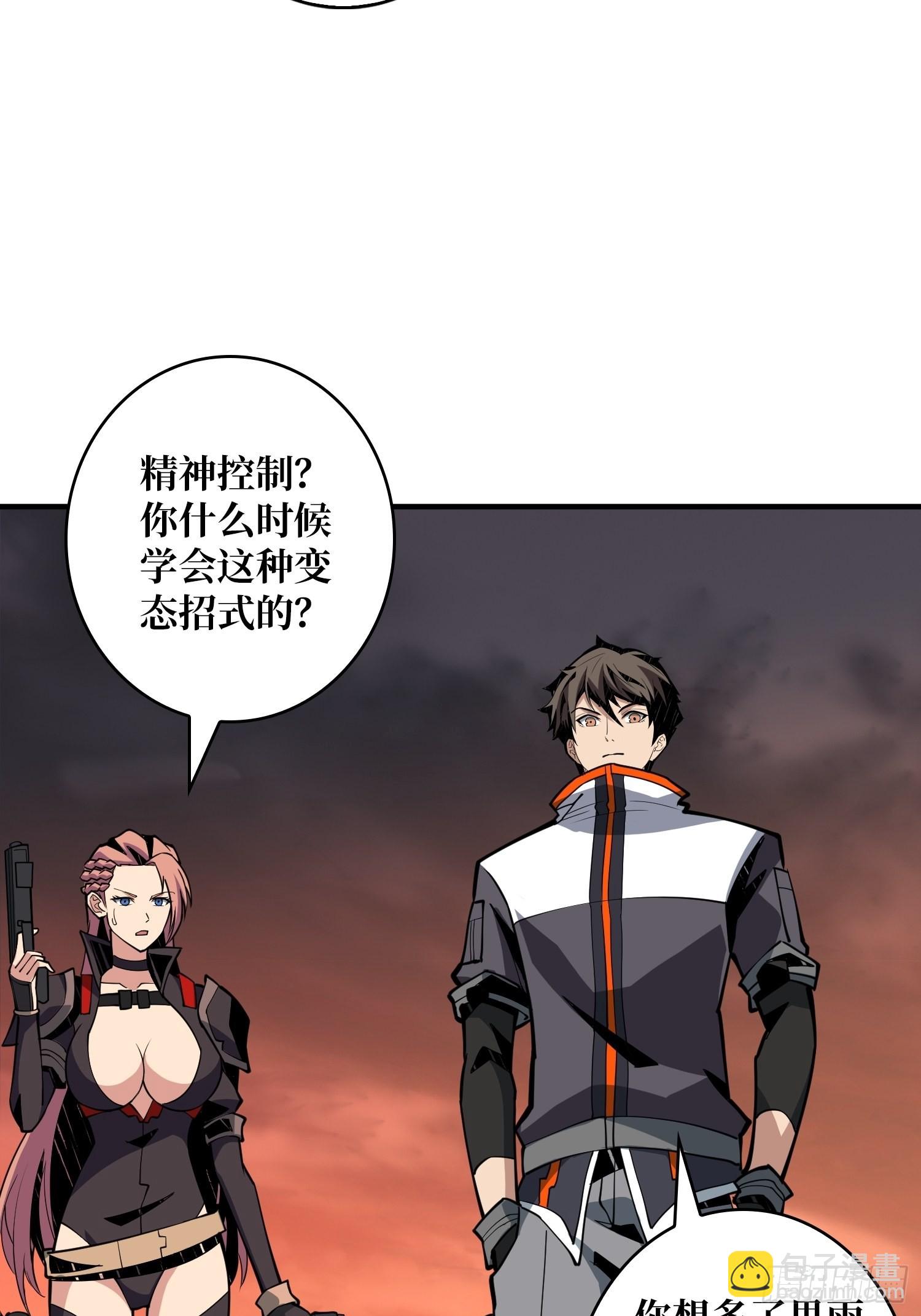 《开局就有王者号》新神 第13页