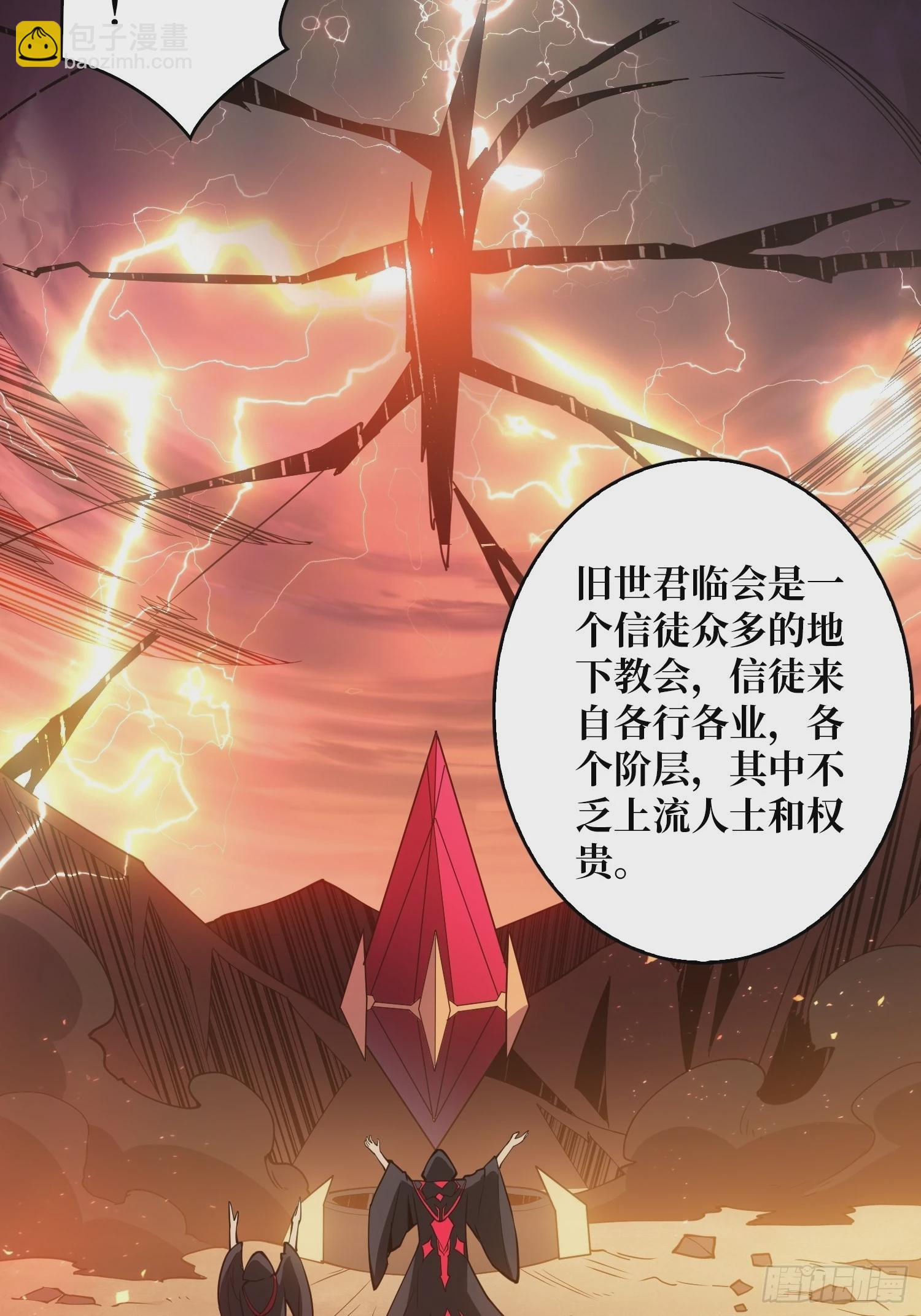 《开局就有王者号》新神 第15页