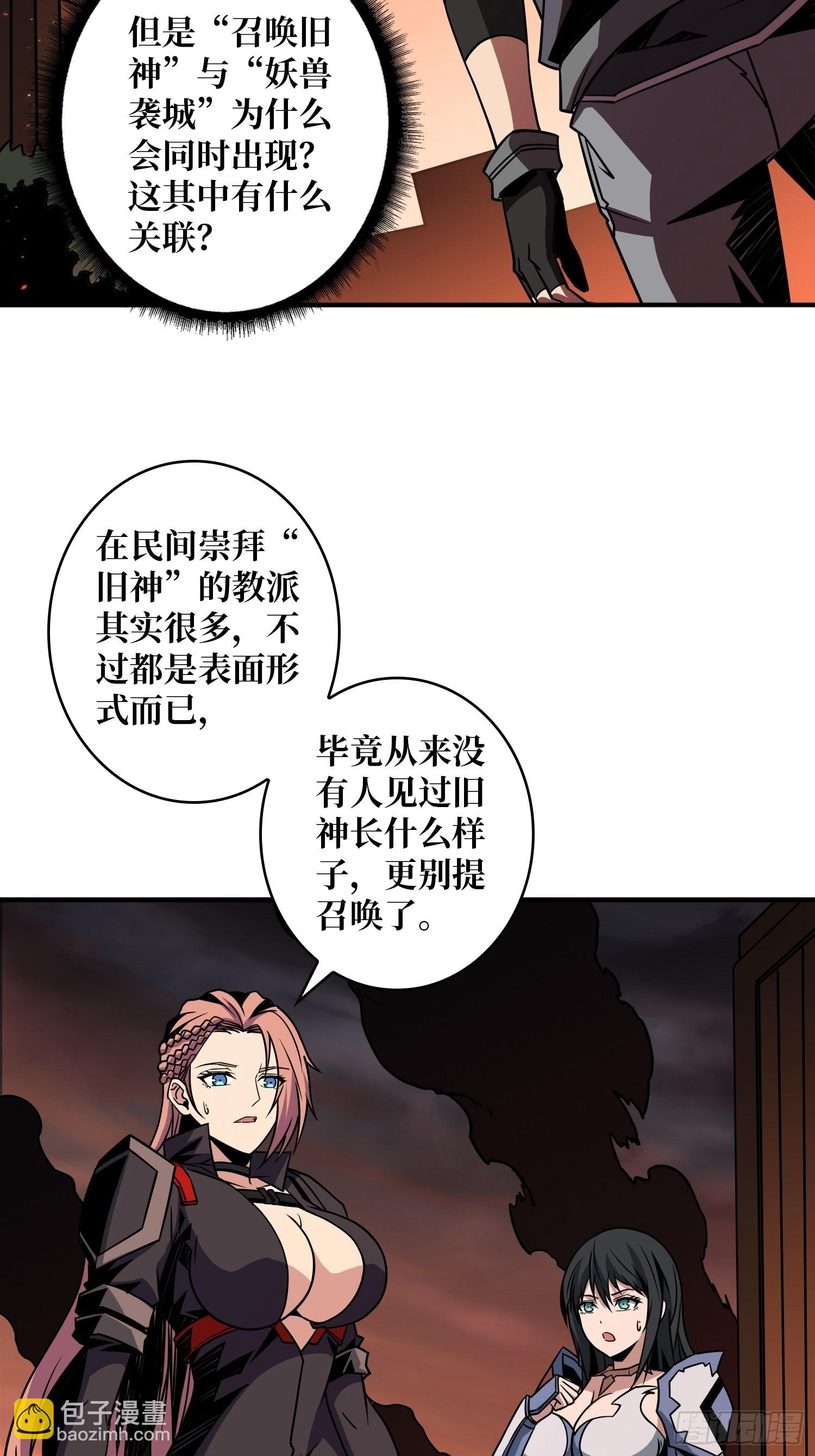 《开局就有王者号》新神 第18页
