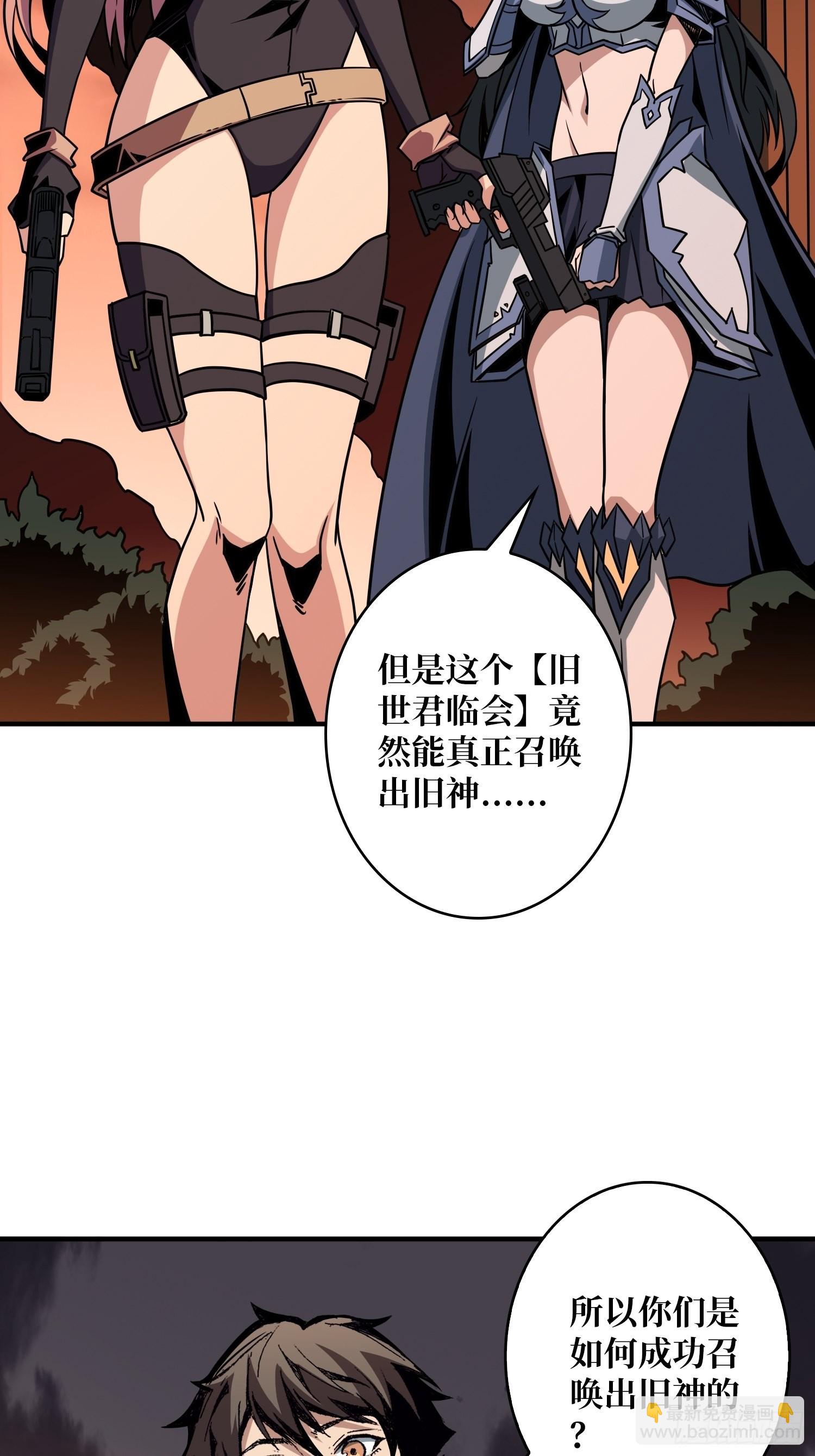 《开局就有王者号》新神 第19页