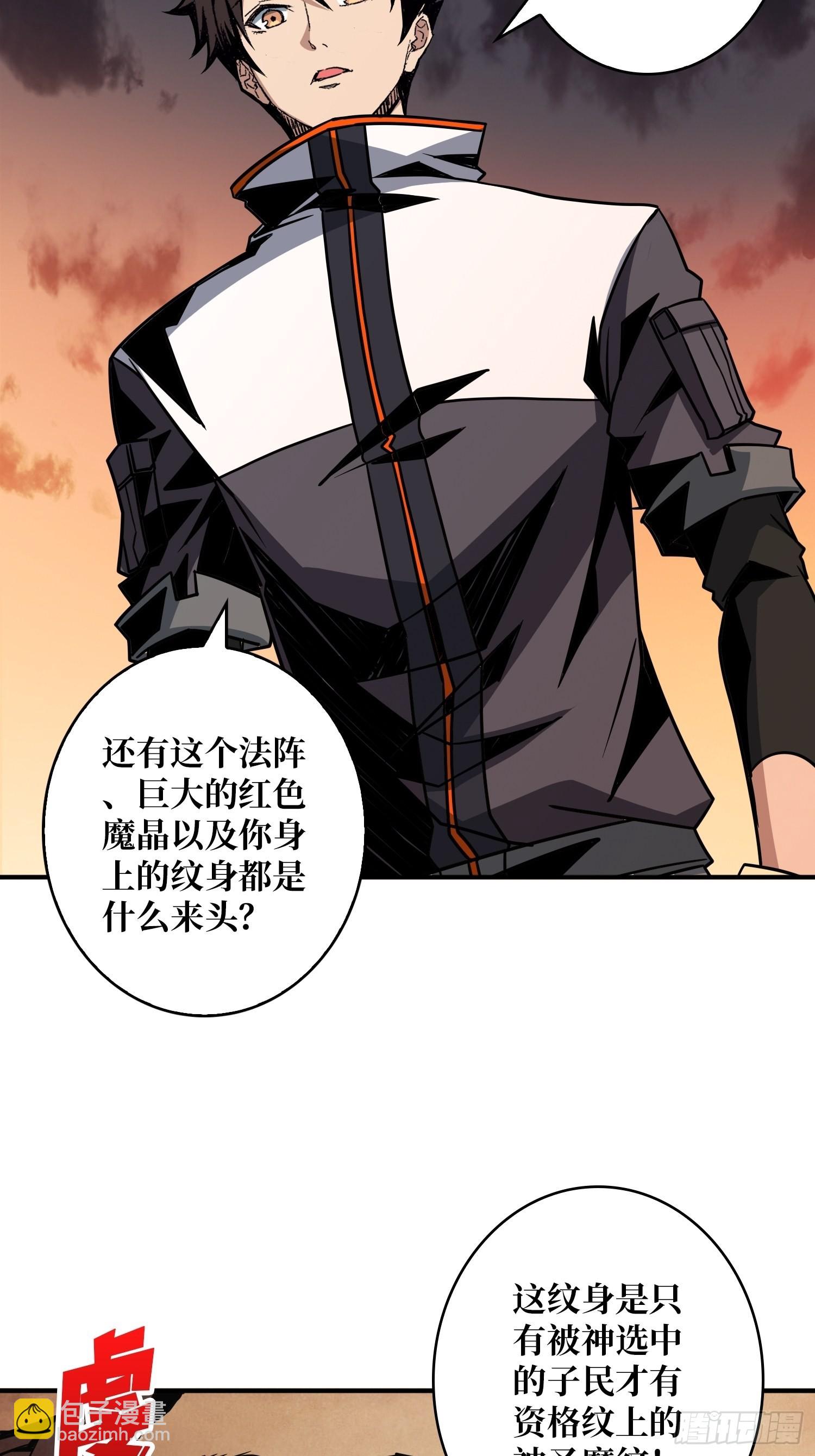 《开局就有王者号》新神 第20页