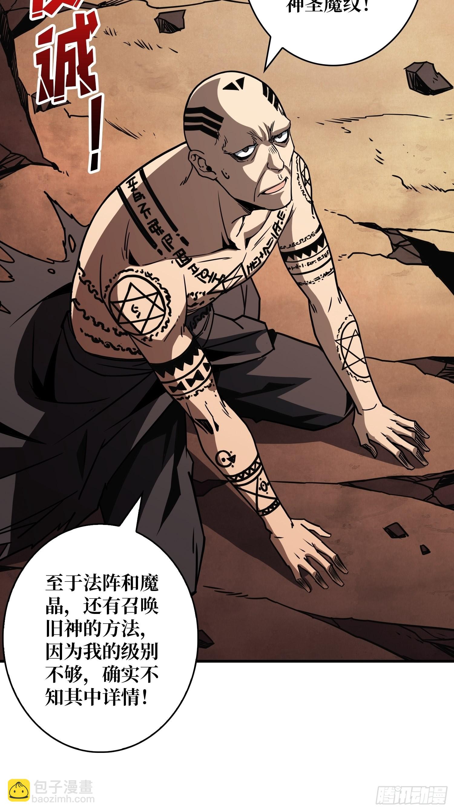 《开局就有王者号》新神 第21页