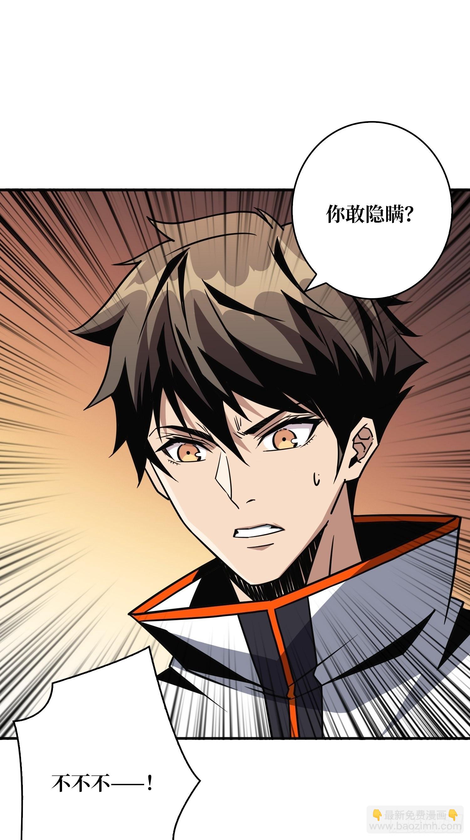 《开局就有王者号》新神 第22页