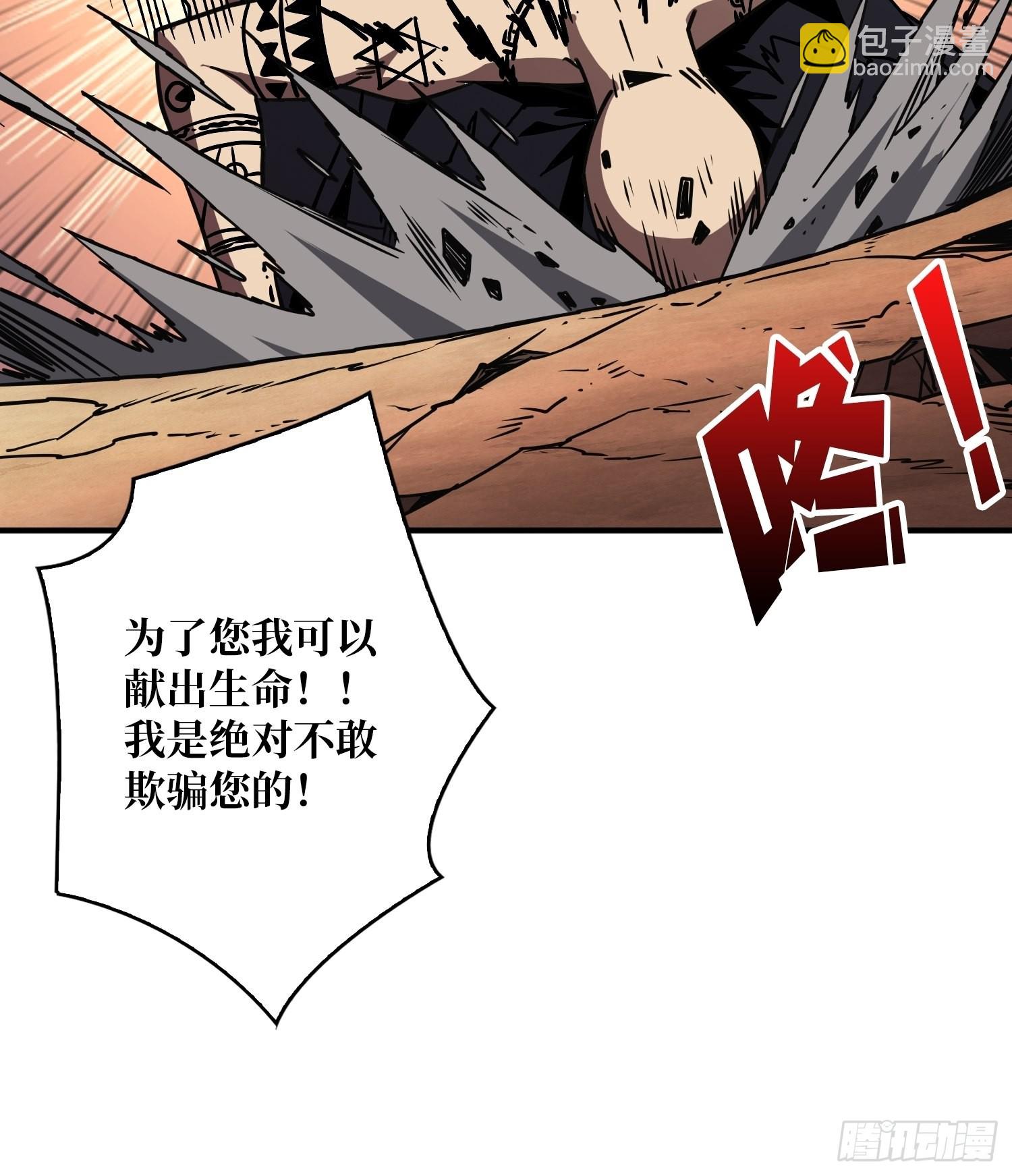 《开局就有王者号》新神 第24页
