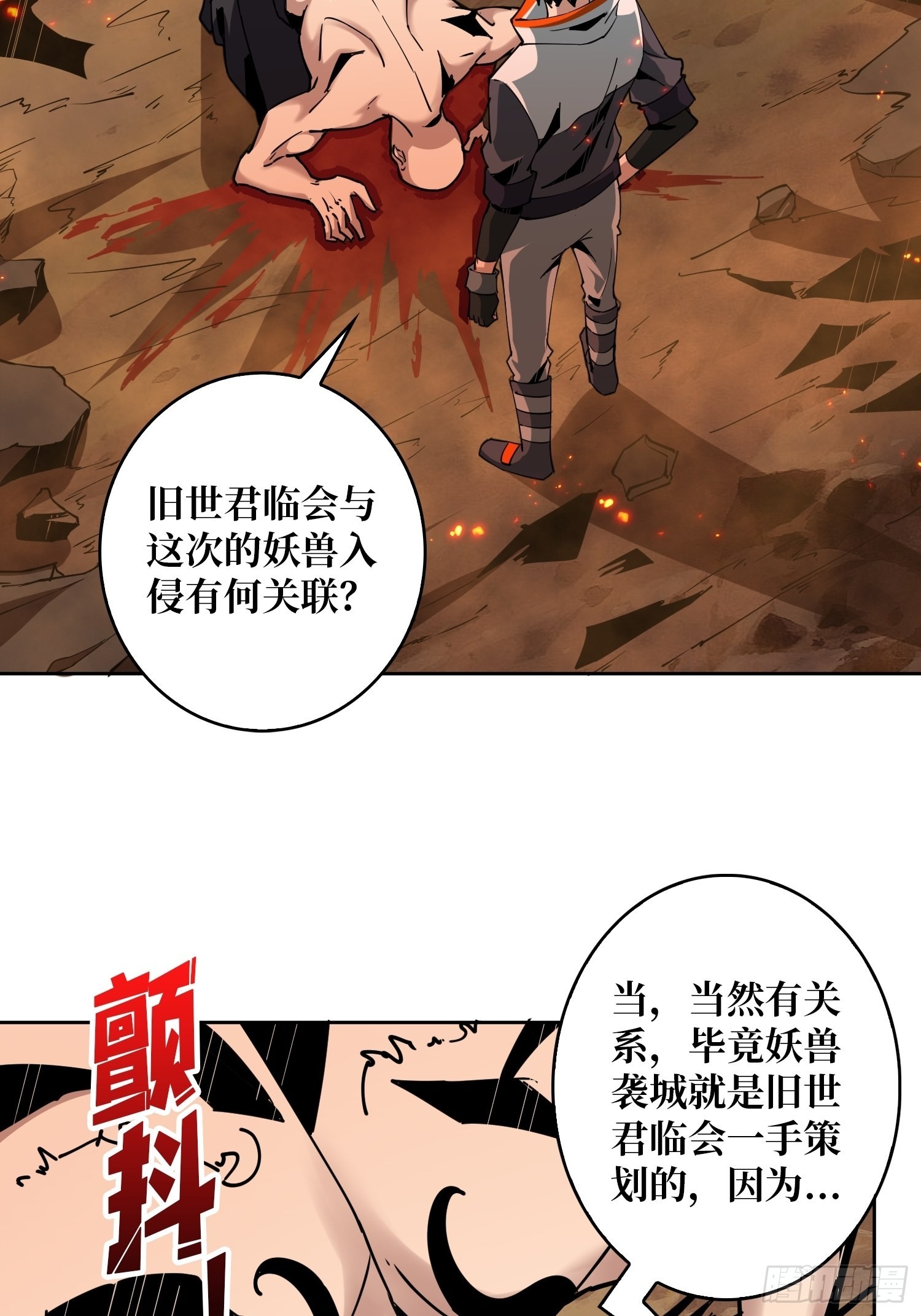 《开局就有王者号》新神 第26页
