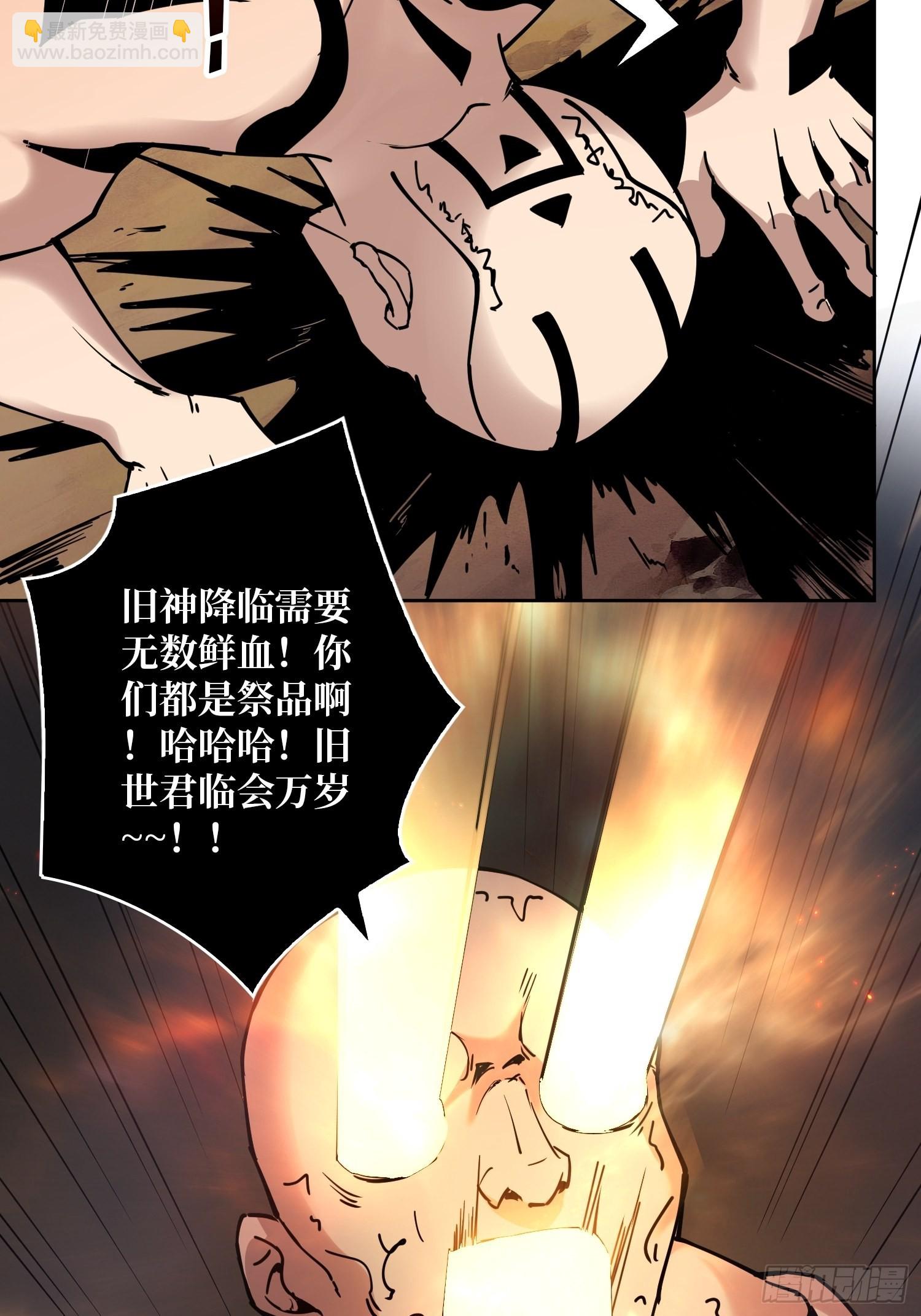 《开局就有王者号》新神 第27页