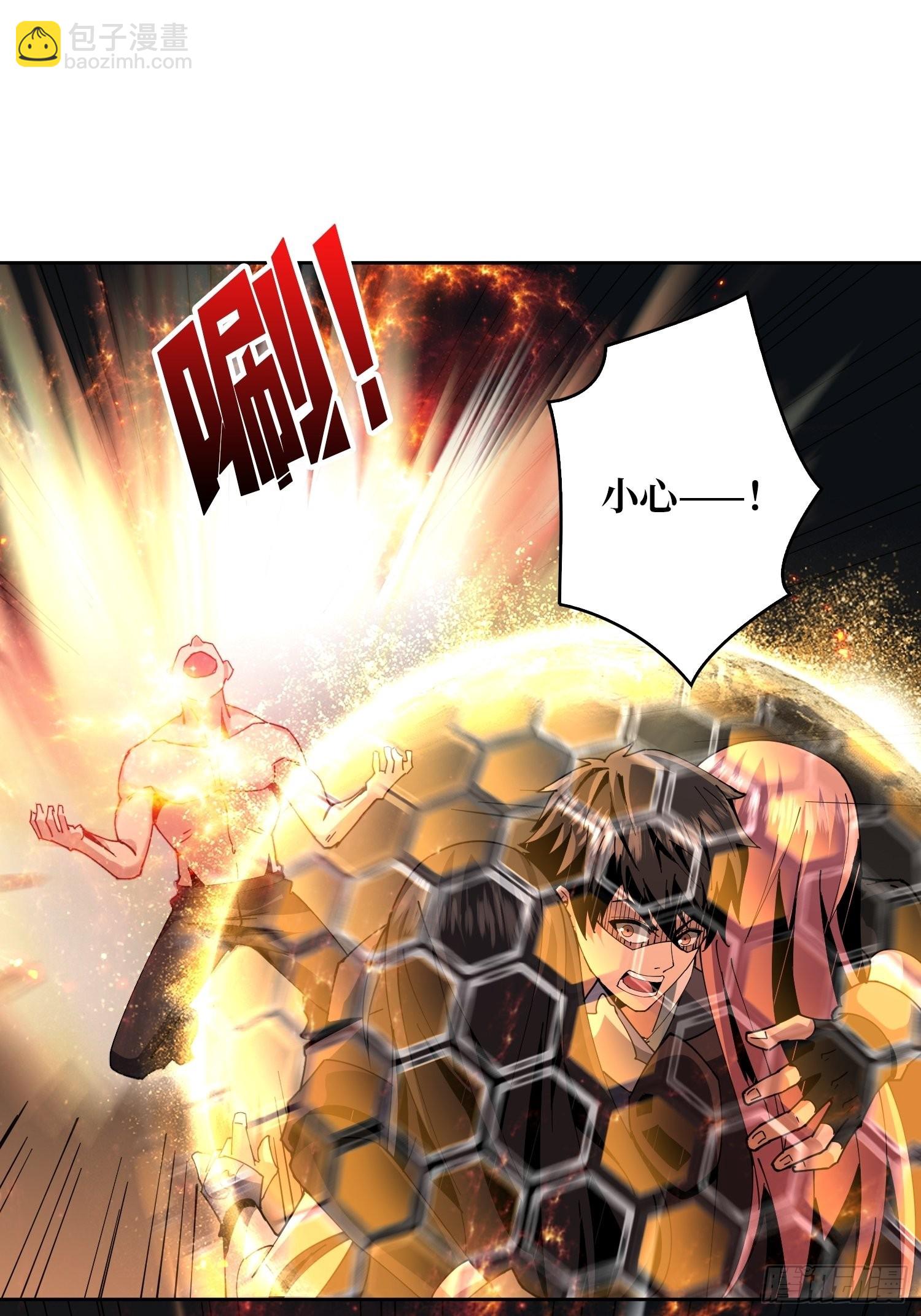 《开局就有王者号》新神 第29页
