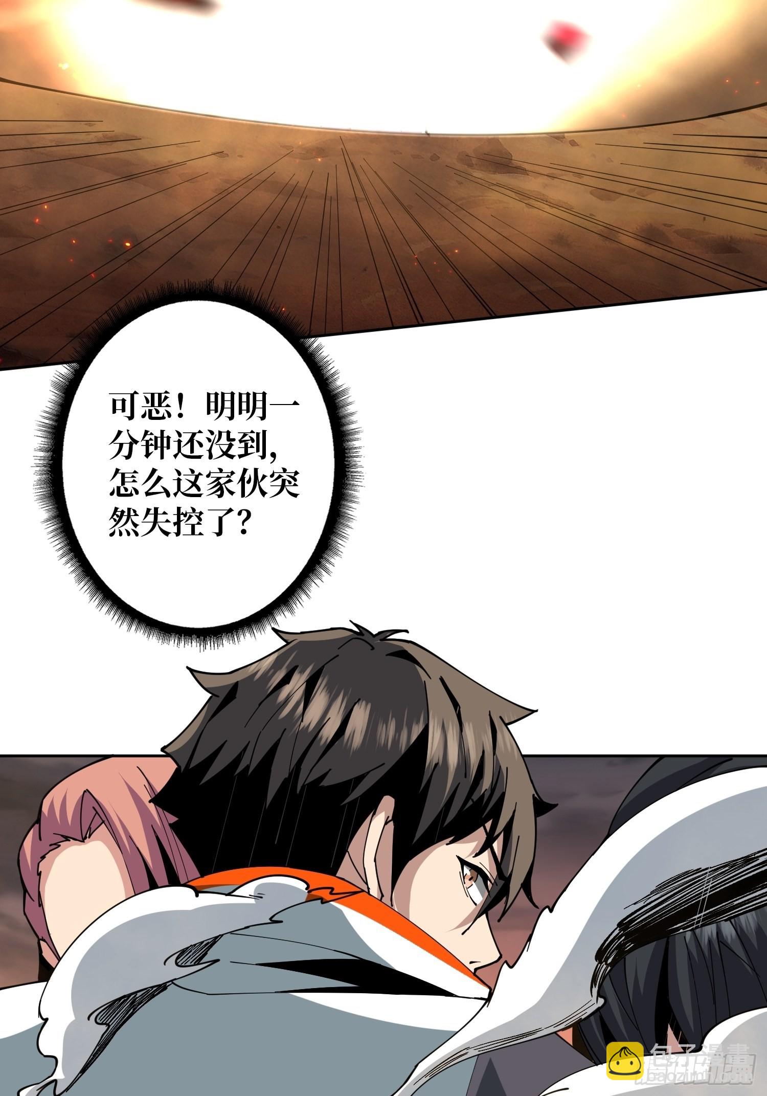 《开局就有王者号》新神 第31页