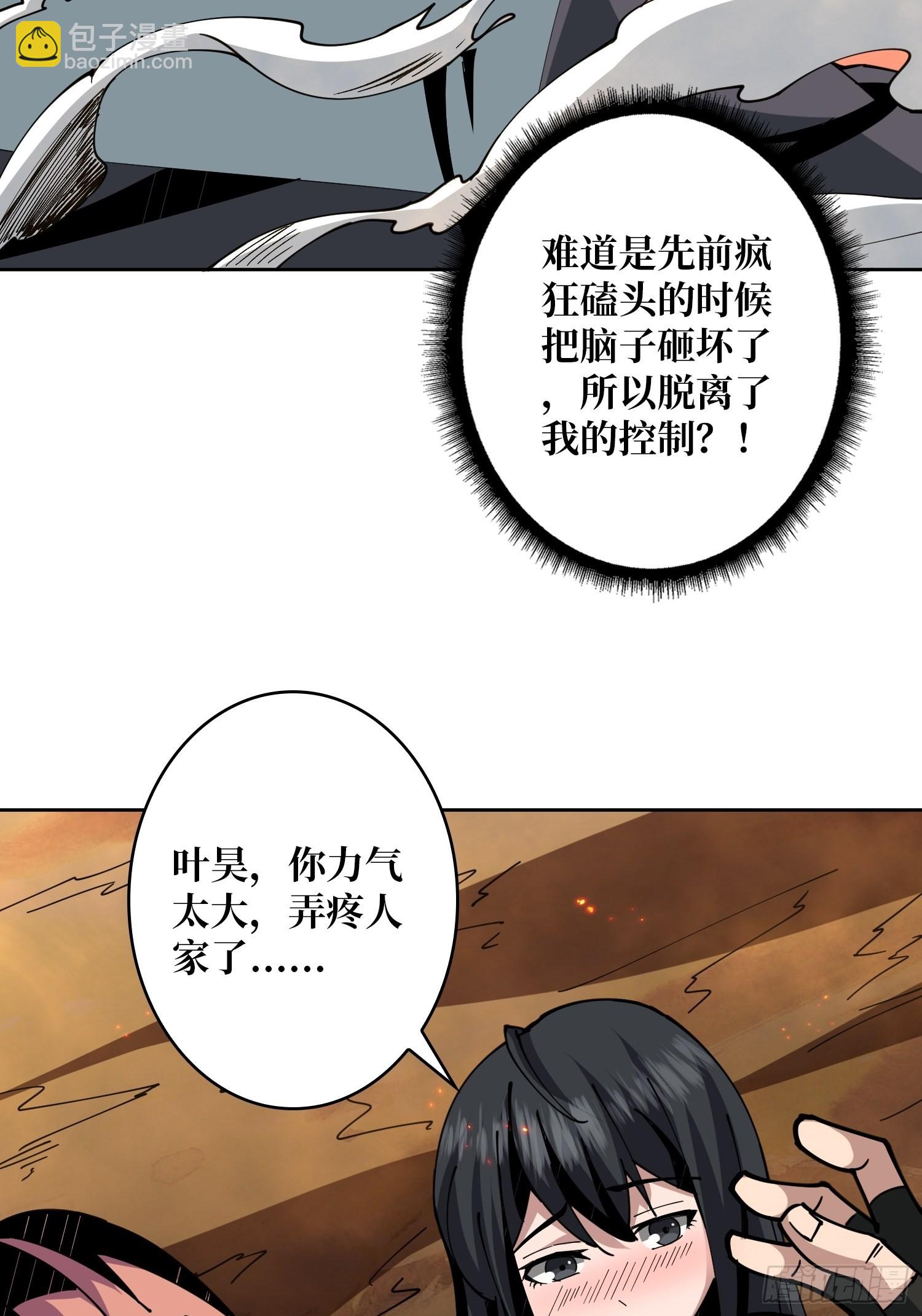 《开局就有王者号》新神 第32页