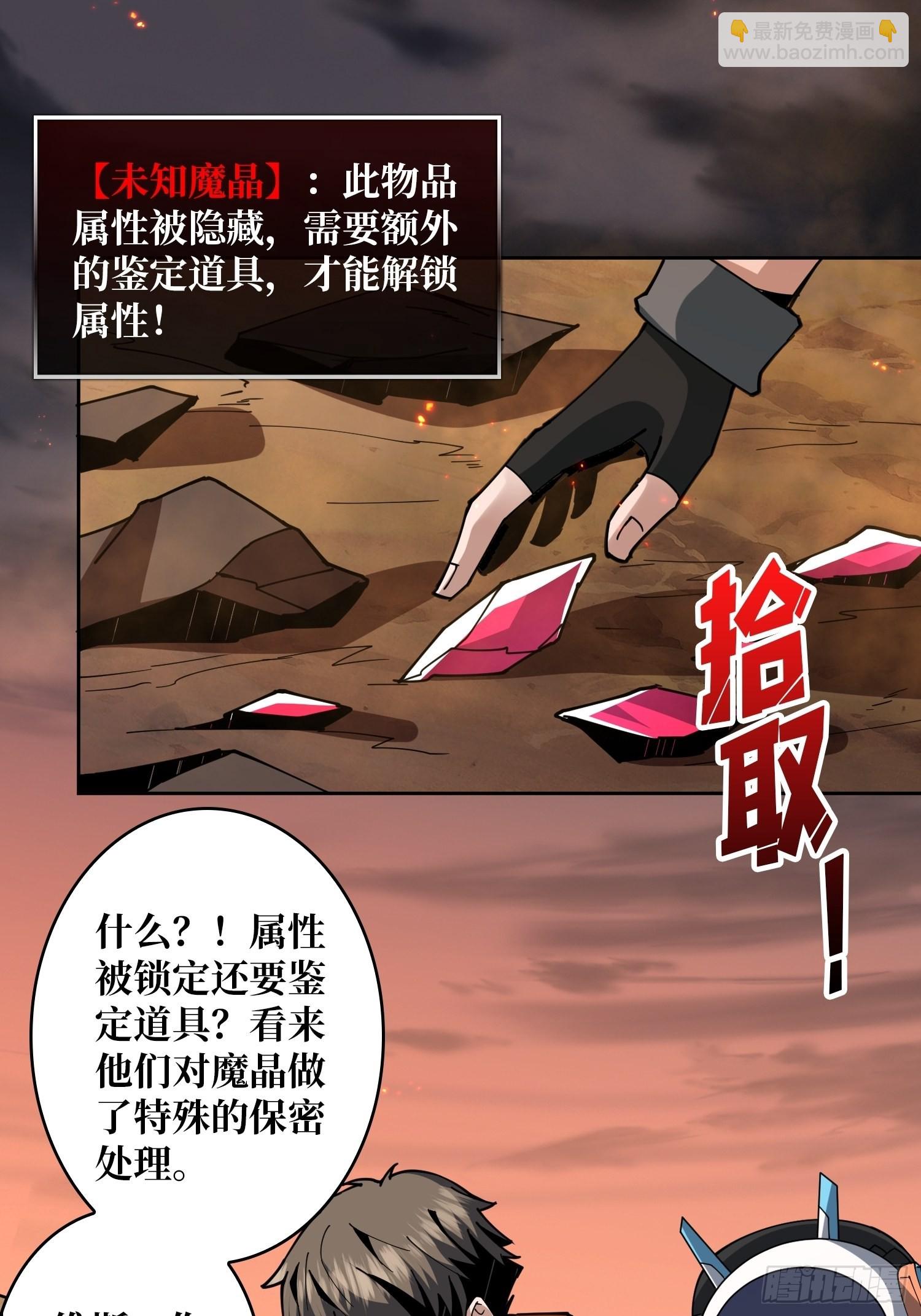 《开局就有王者号》新神 第37页