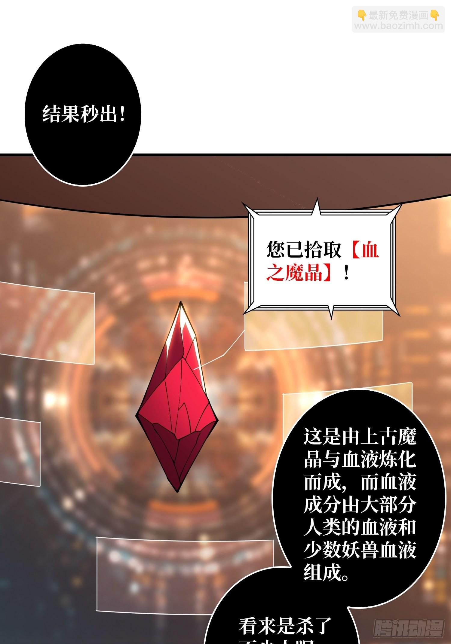 《开局就有王者号》新神 第39页