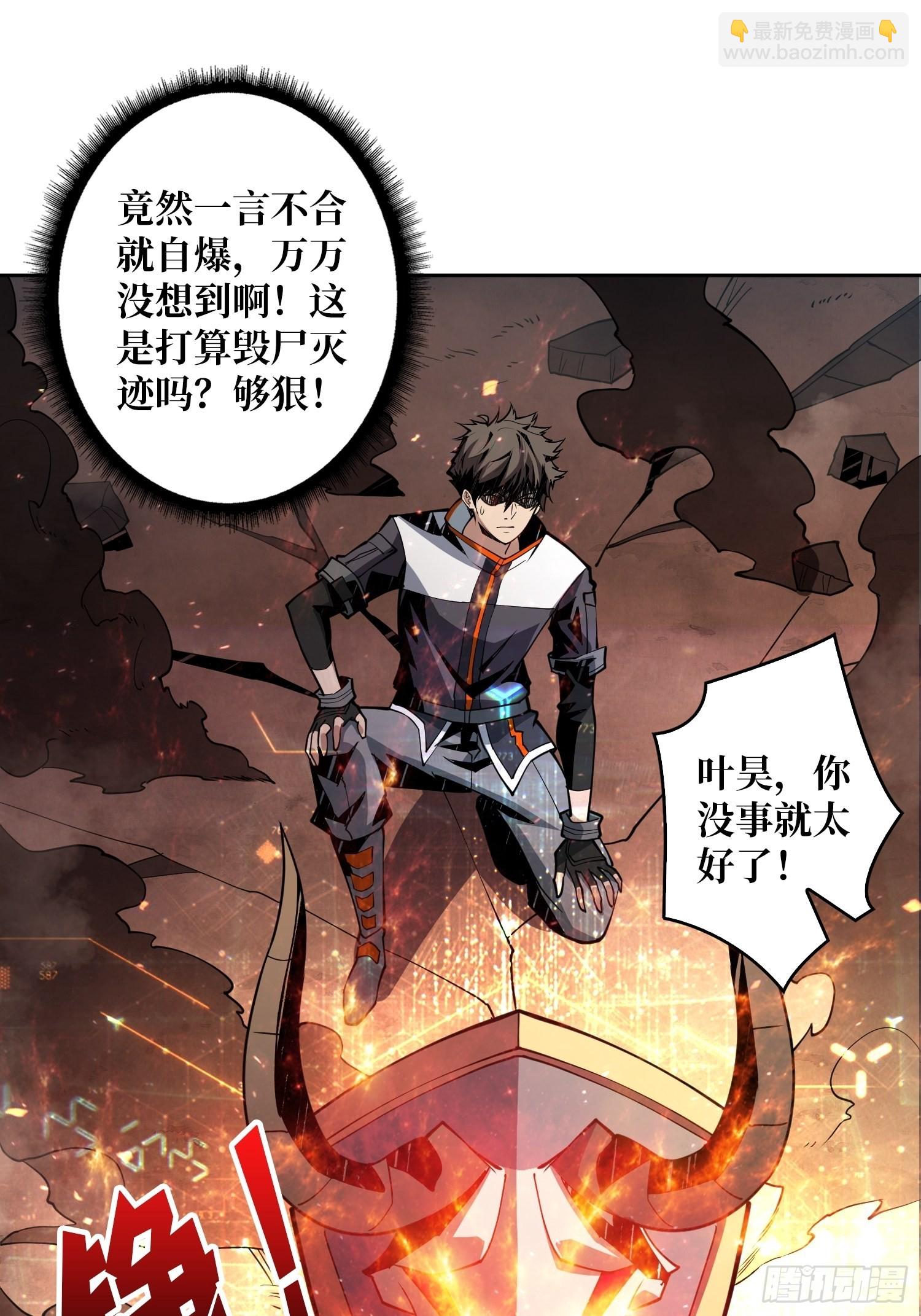 《开局就有王者号》新神 第3页