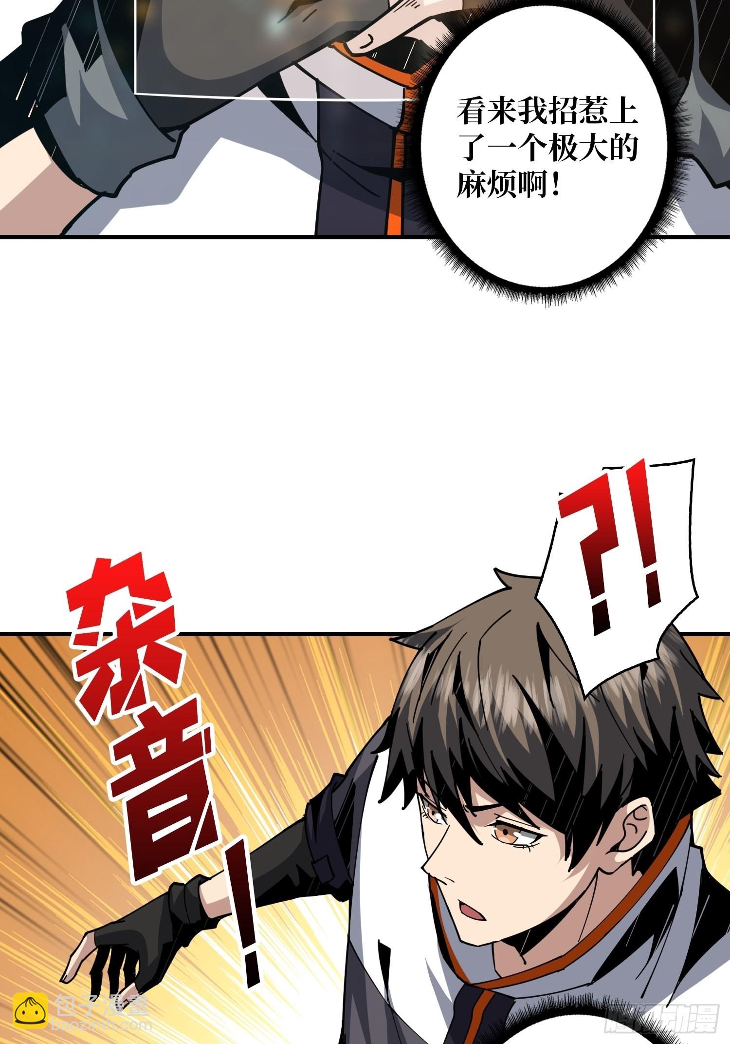 《开局就有王者号》新神 第41页