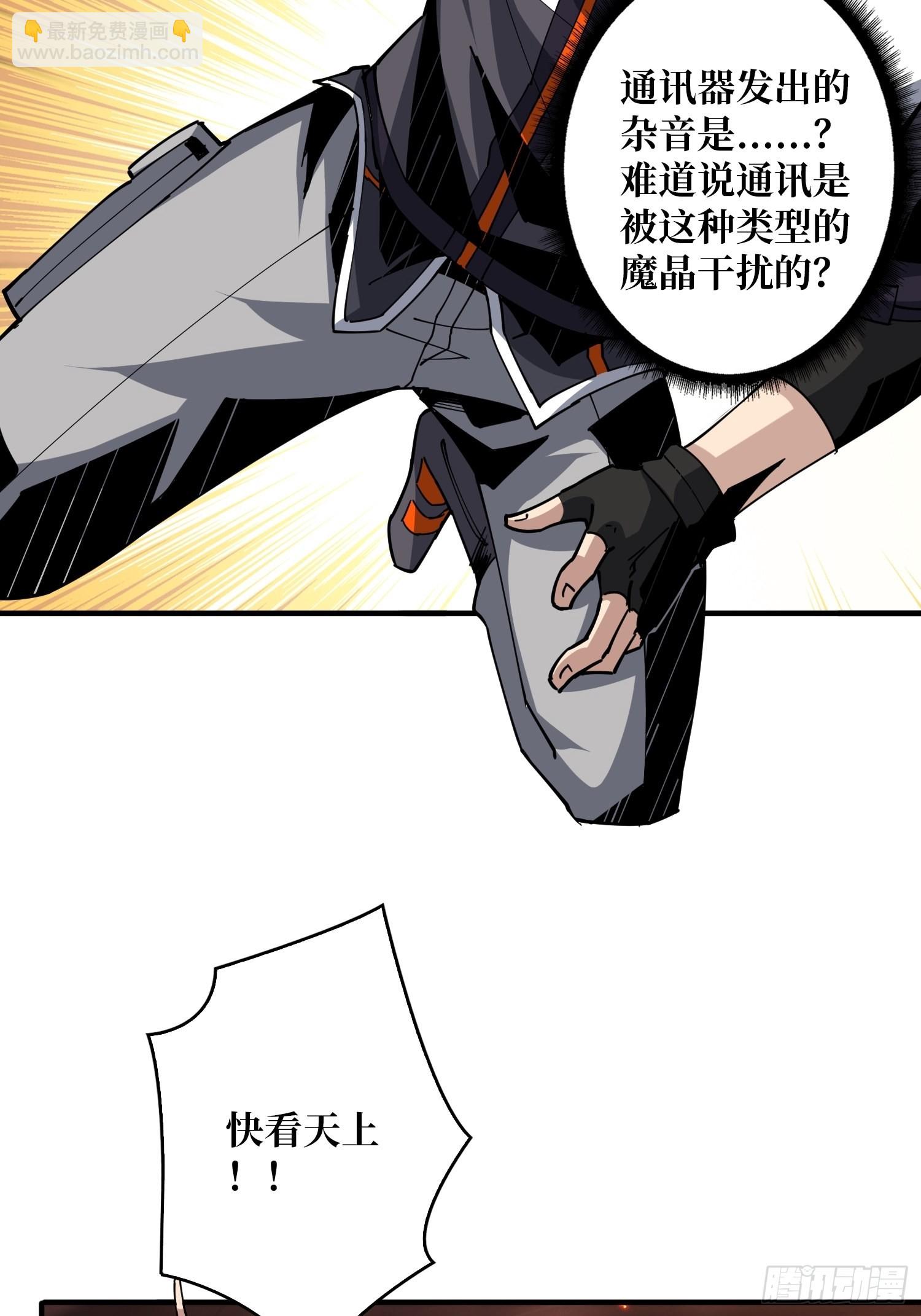 《开局就有王者号》新神 第42页