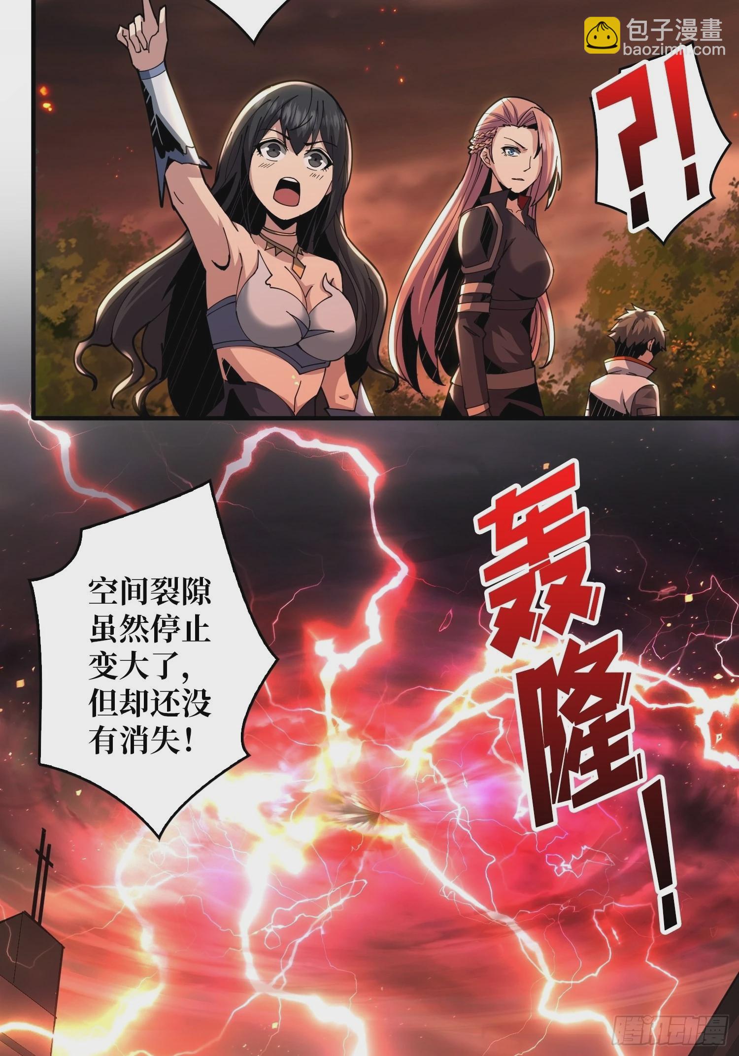 《开局就有王者号》新神 第43页