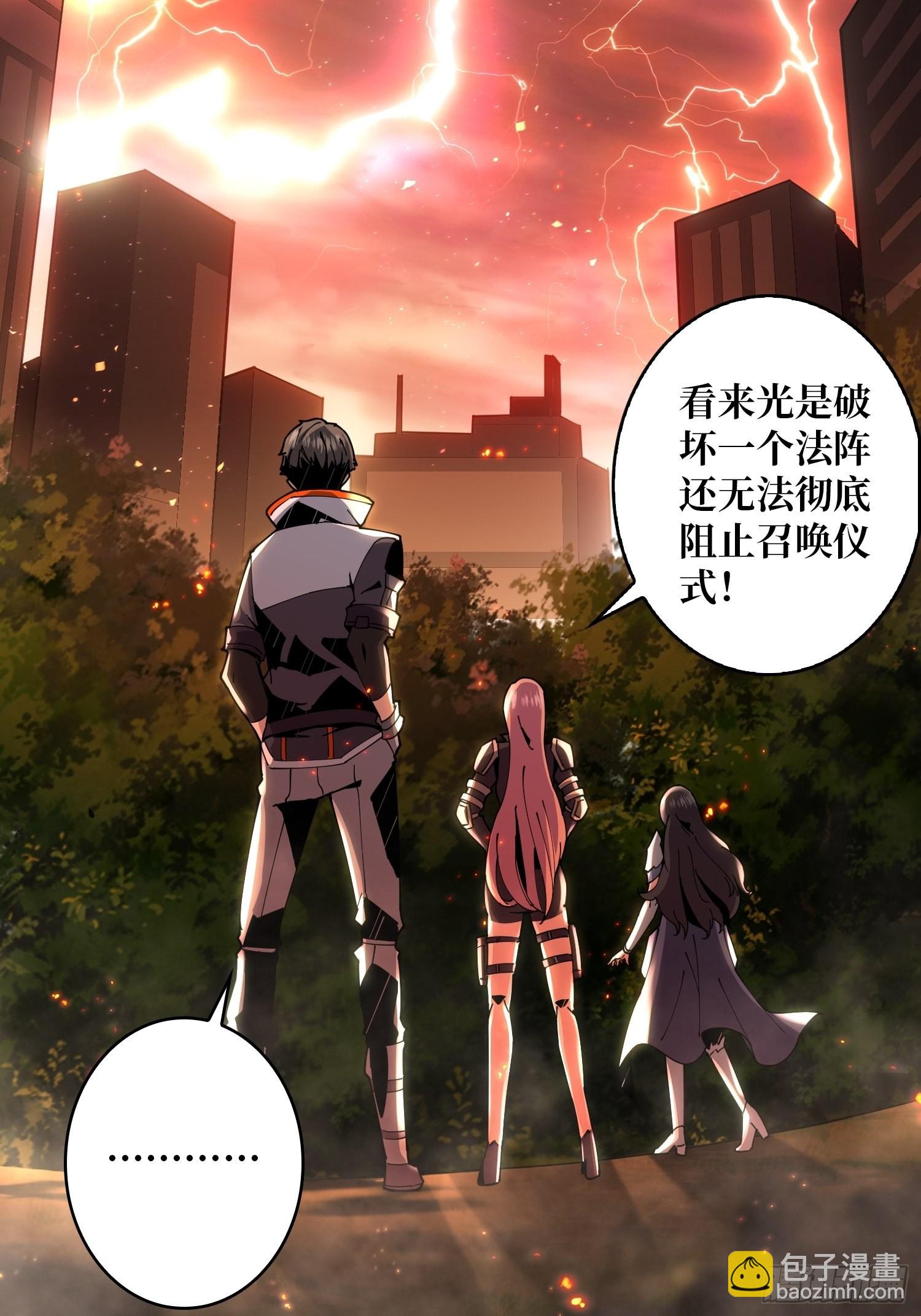 《开局就有王者号》新神 第44页