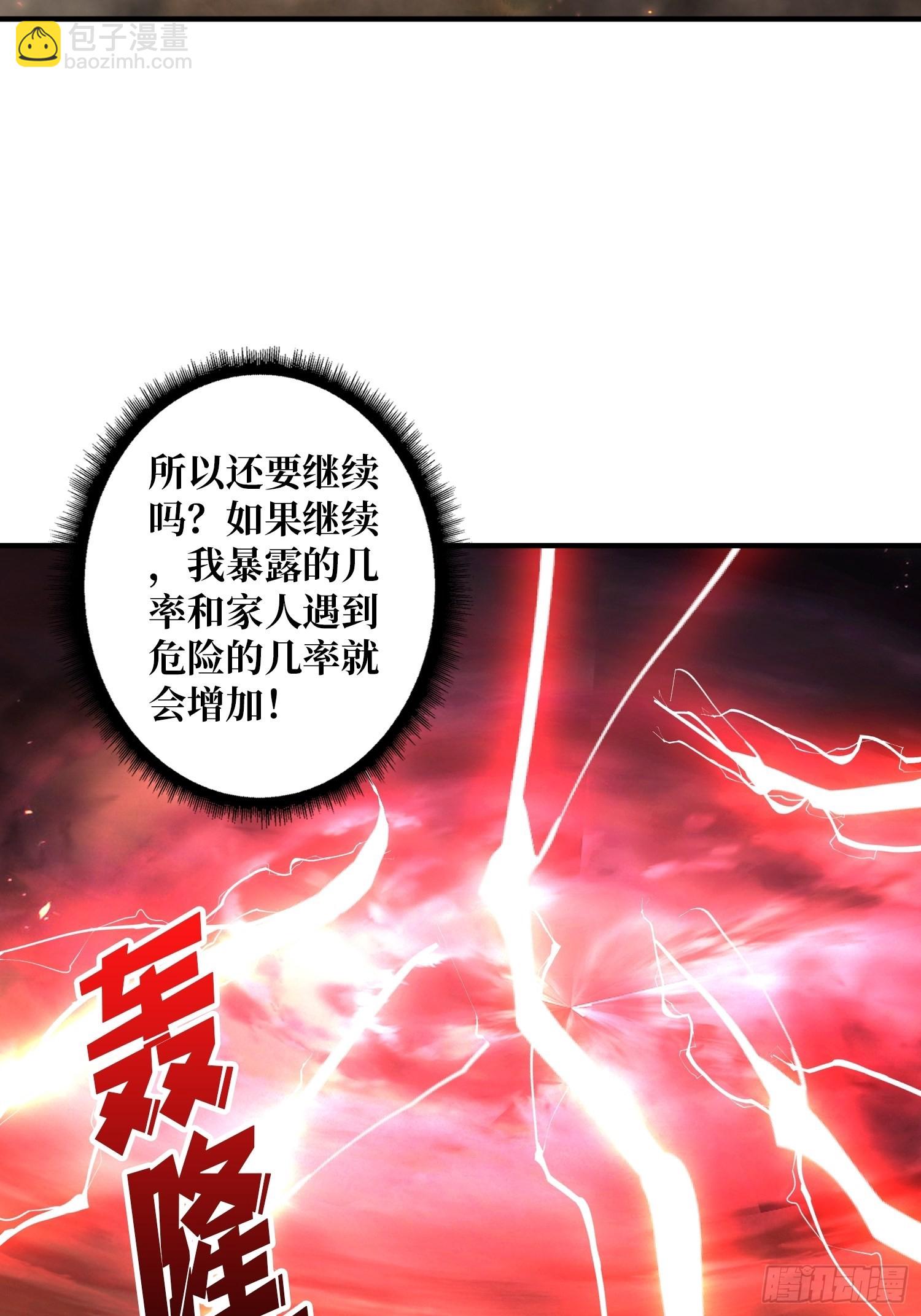 《开局就有王者号》新神 第45页