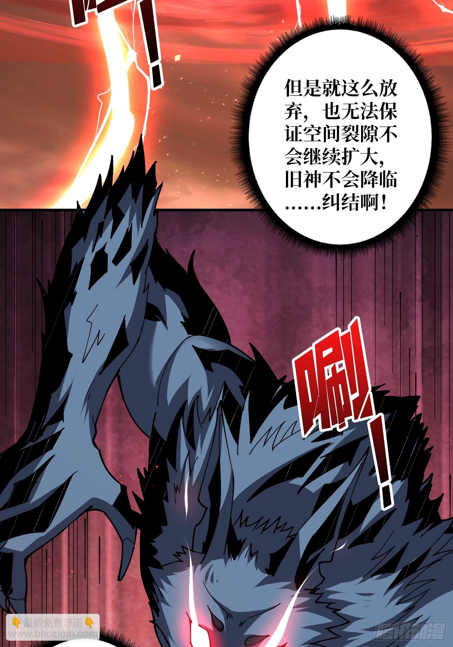 《开局就有王者号》新神 第46页