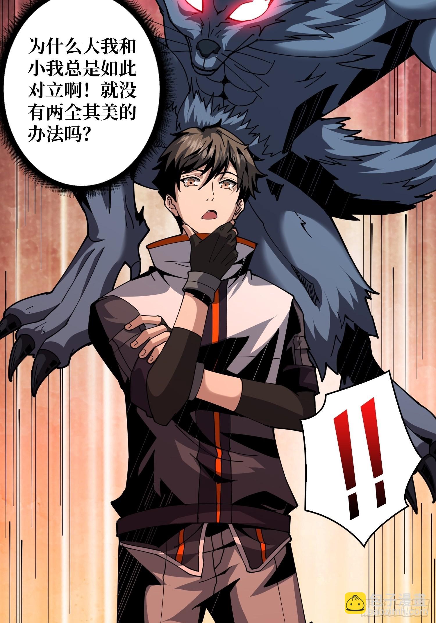 《开局就有王者号》新神 第47页