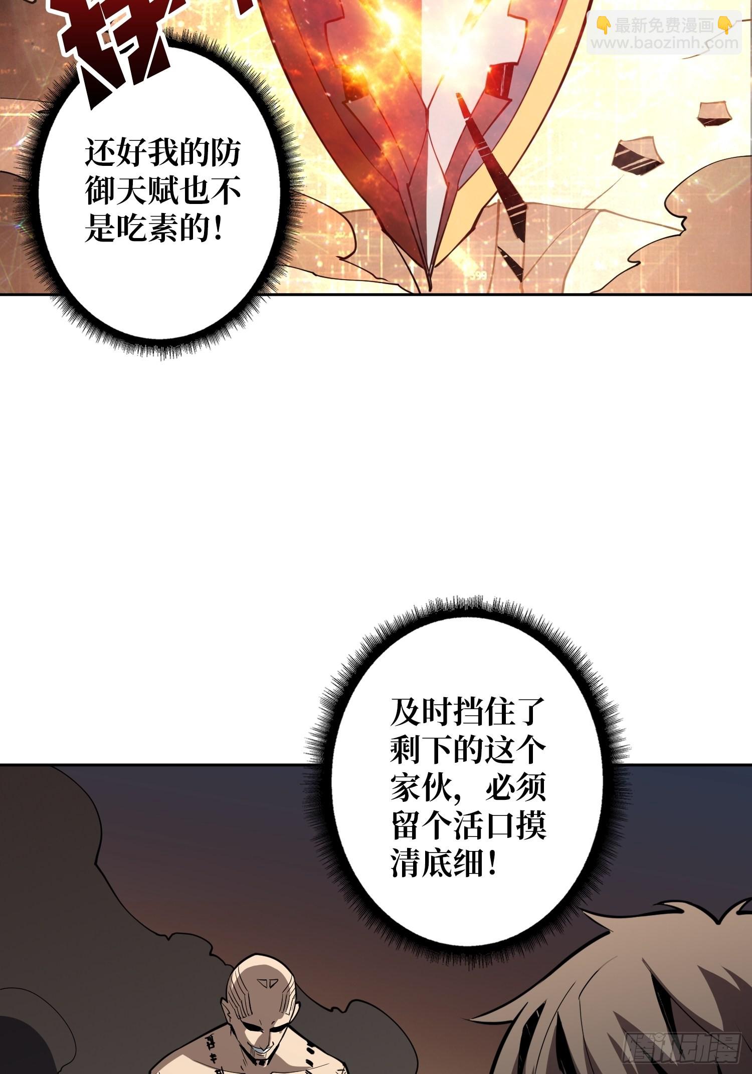 《开局就有王者号》新神 第4页