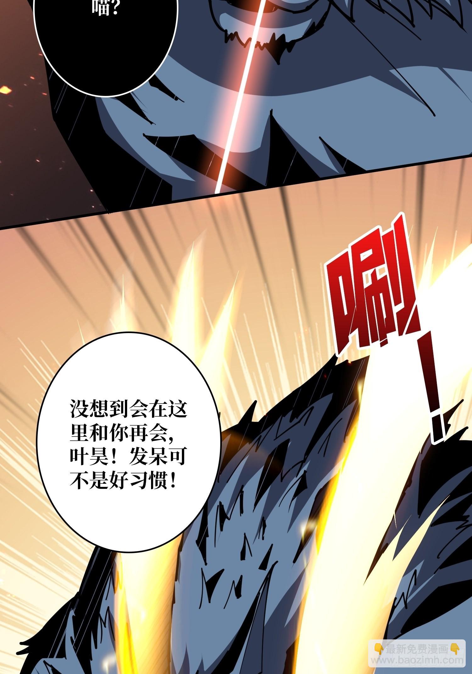 《开局就有王者号》新神 第50页