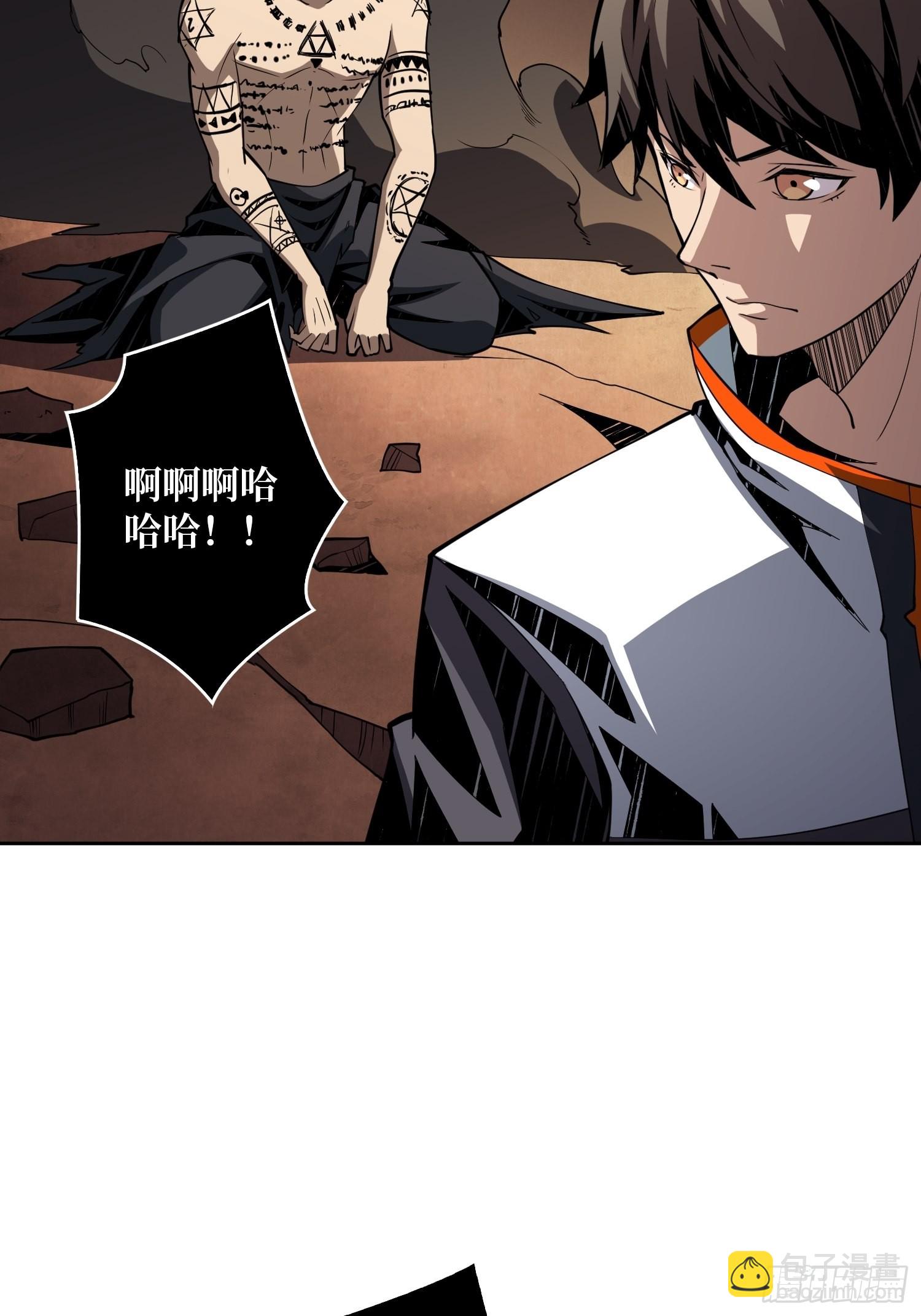 《开局就有王者号》新神 第5页